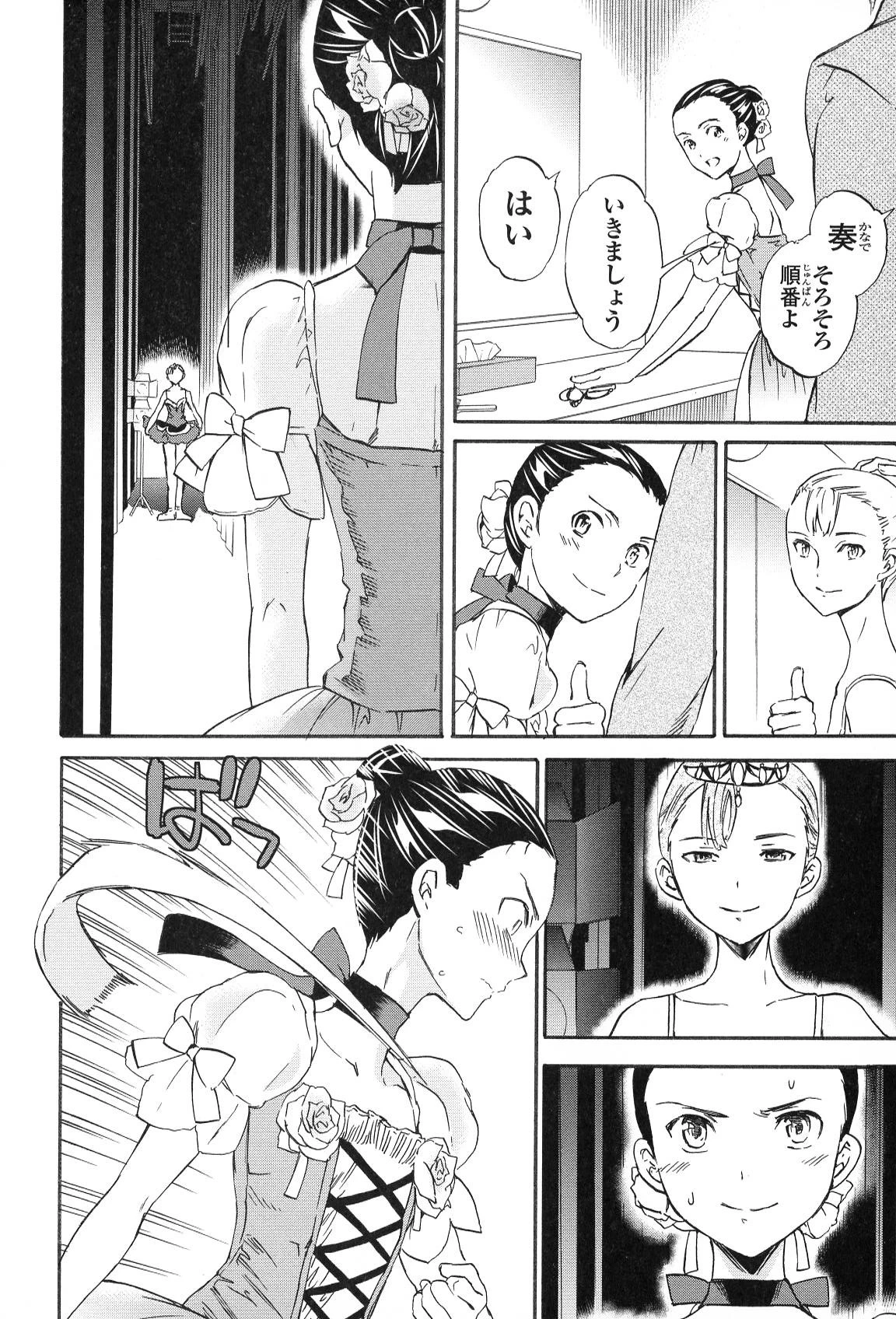 絢爛たるグランドセーヌ 第12話 - 42