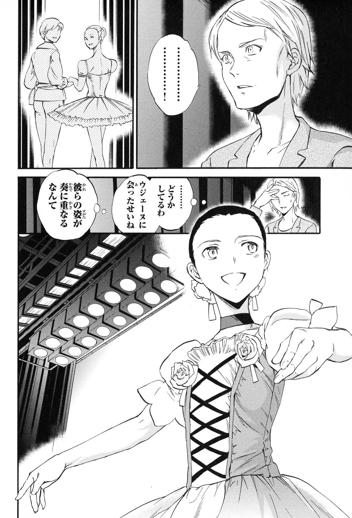 絢爛たるグランドセーヌ 第12話 - 50