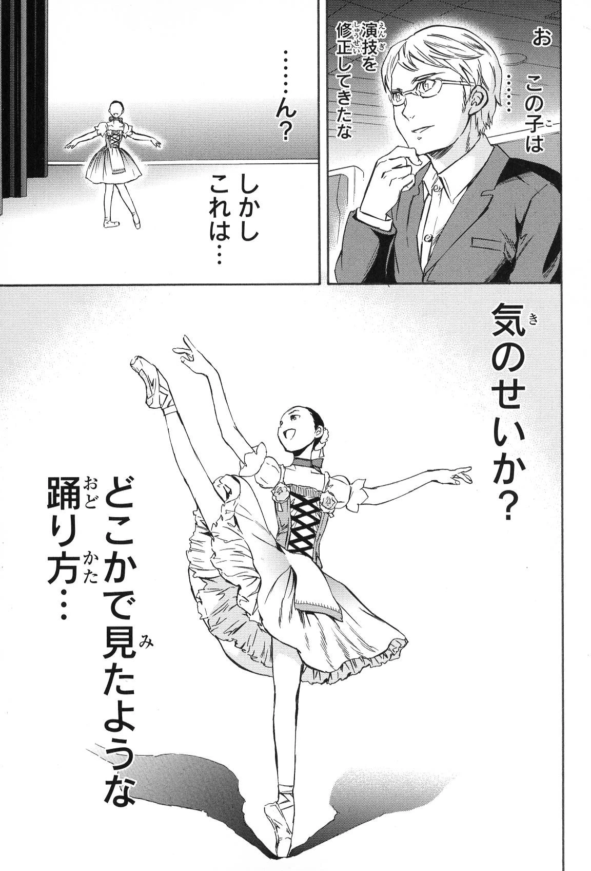 絢爛たるグランドセーヌ 第12話 - 57