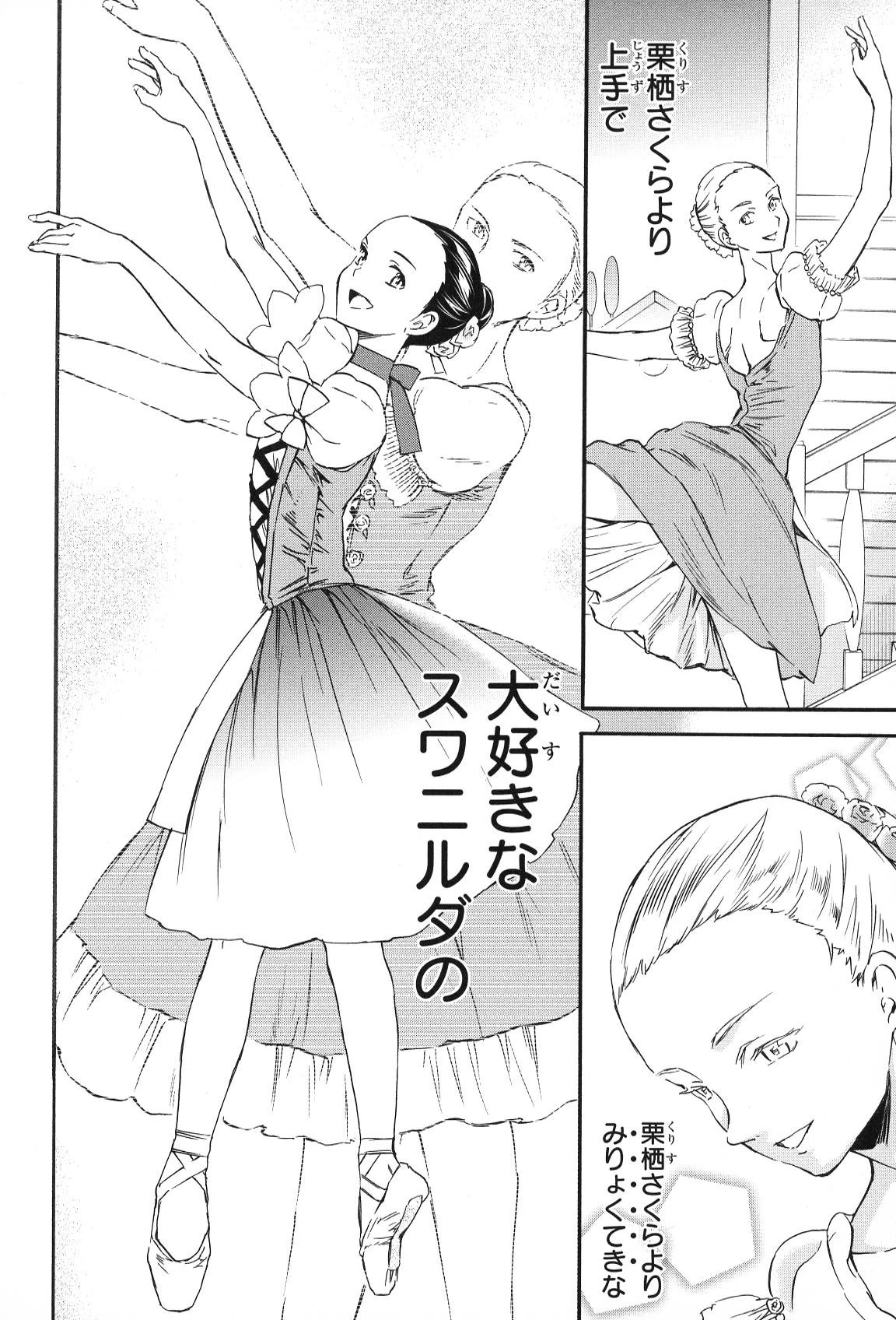 絢爛たるグランドセーヌ 第12話 - 66