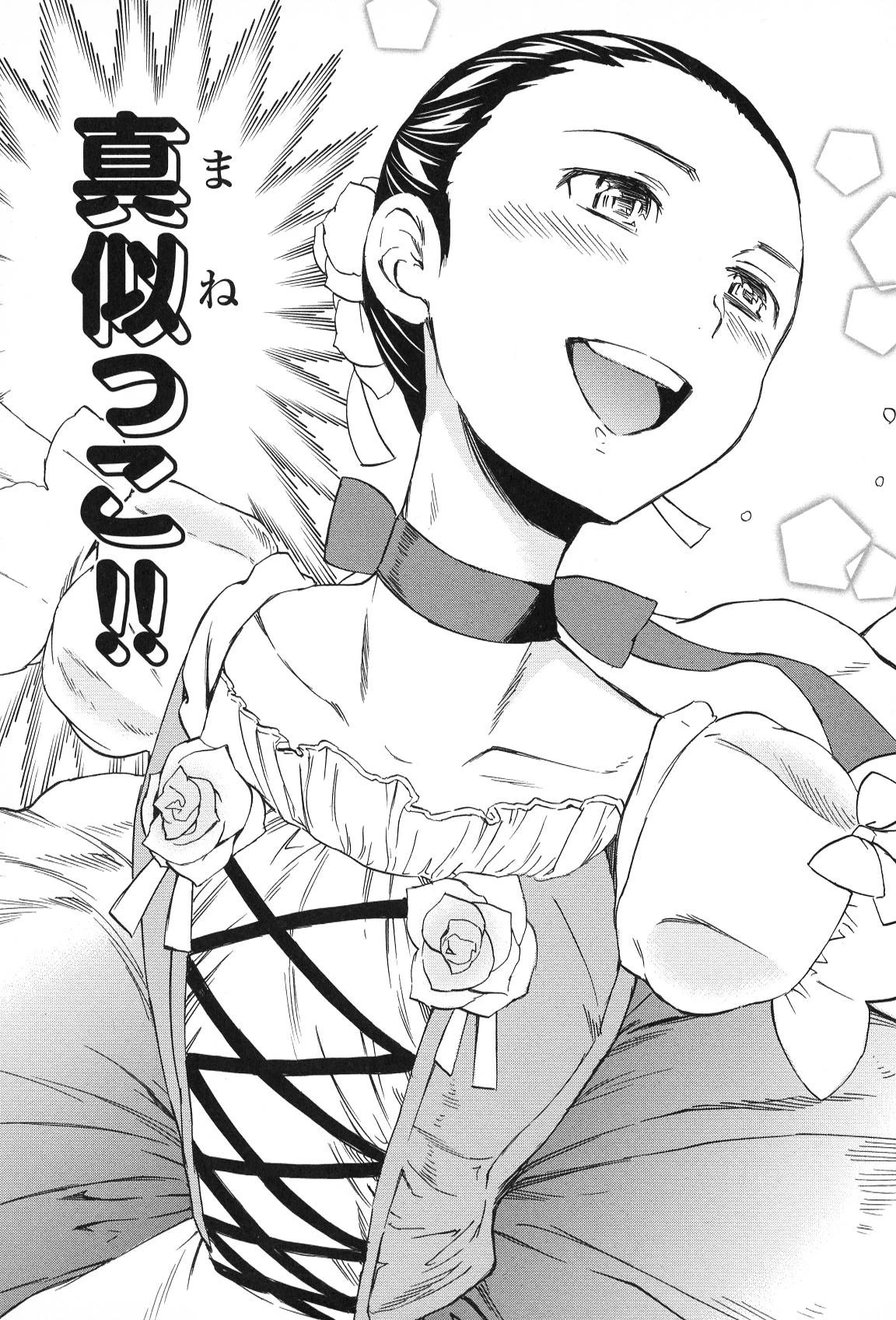 絢爛たるグランドセーヌ 第12話 - 69