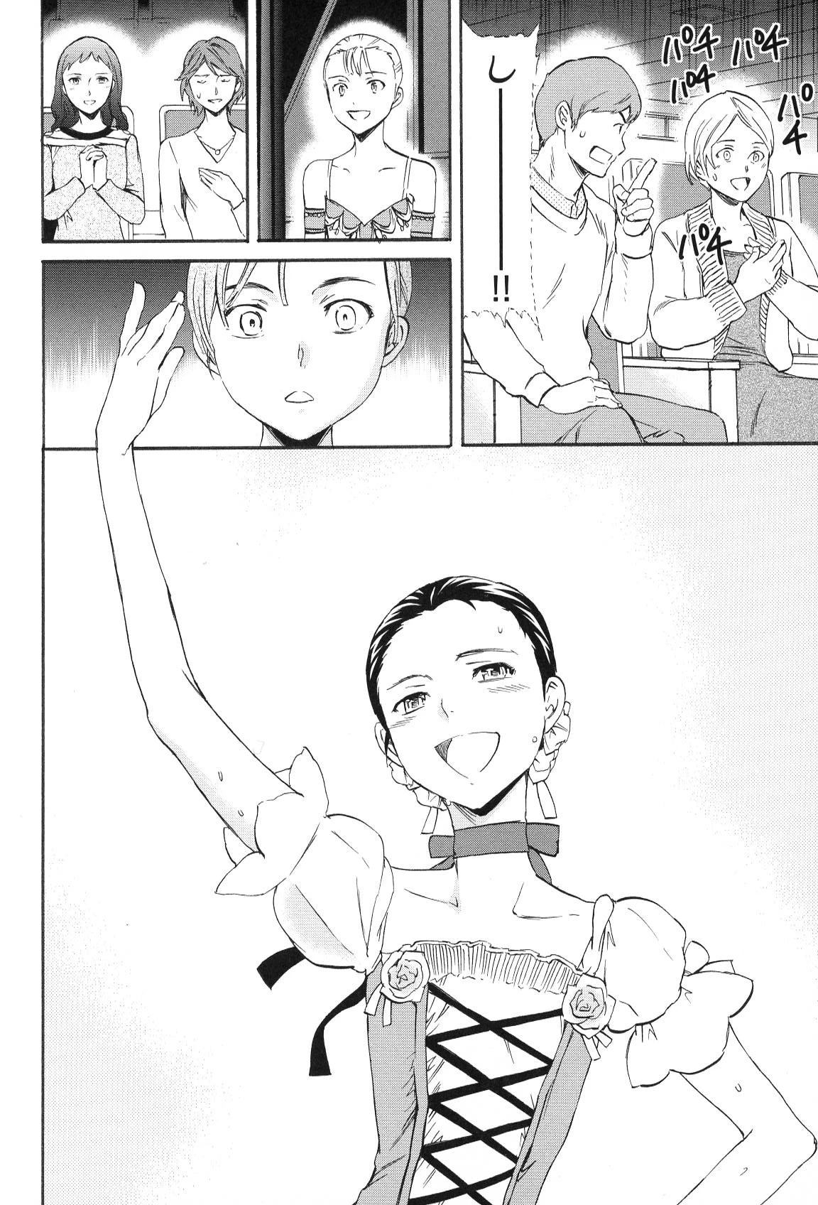 絢爛たるグランドセーヌ 第12話 - 70