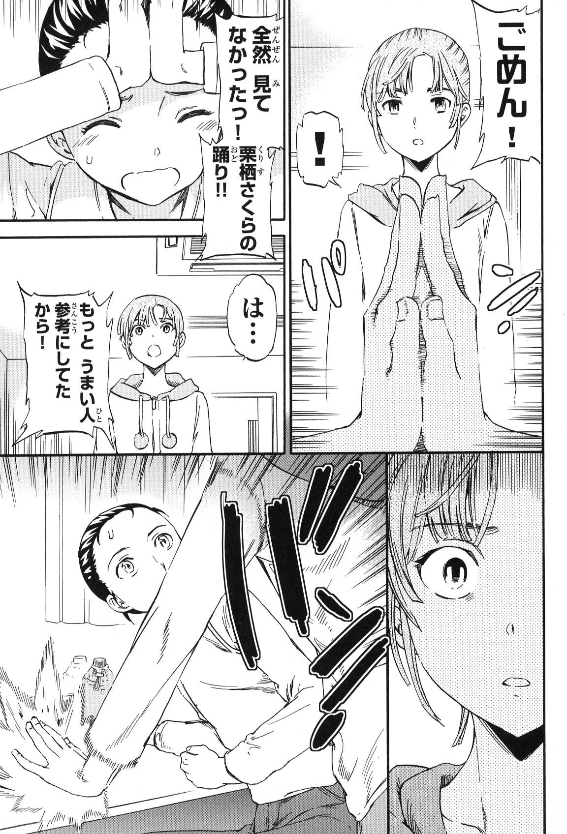 絢爛たるグランドセーヌ 第13話 - 10