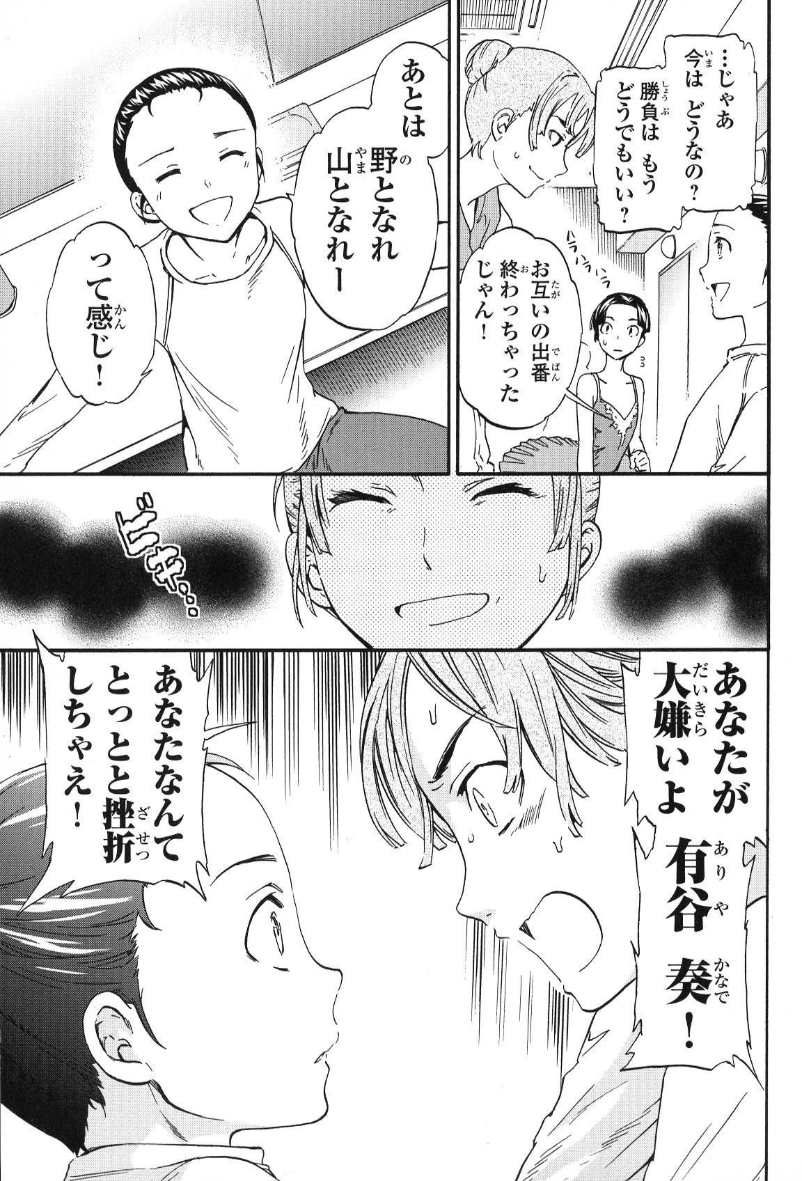 絢爛たるグランドセーヌ 第13話 - 16