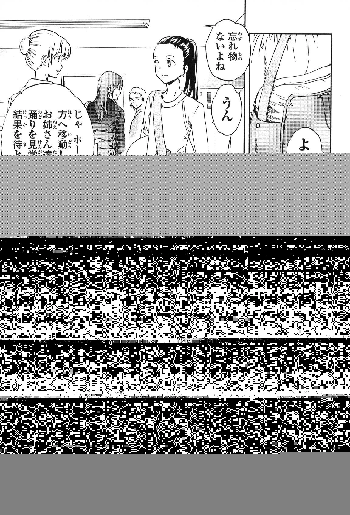 絢爛たるグランドセーヌ 第13話 - 39