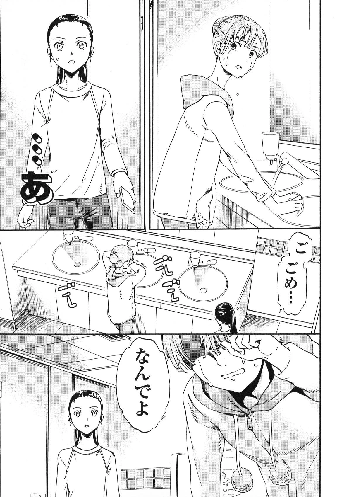 絢爛たるグランドセーヌ 第13話 - 41