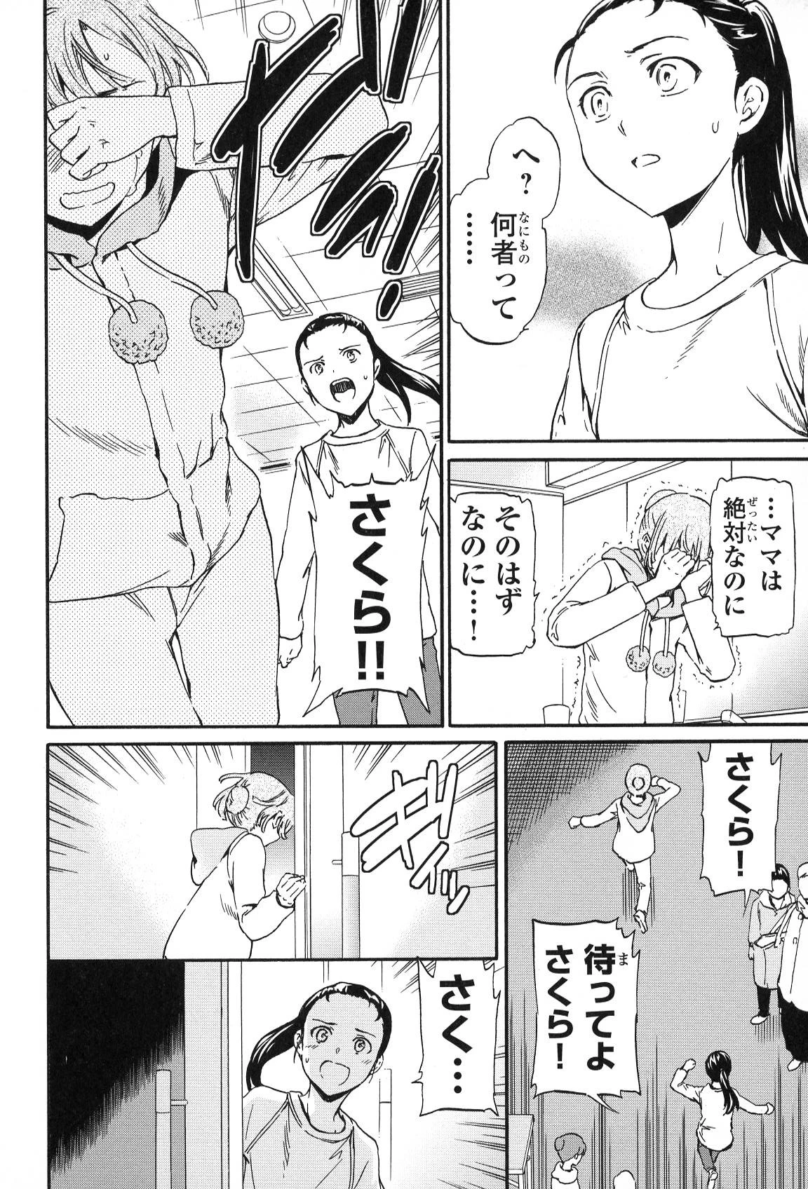 絢爛たるグランドセーヌ 第13話 - 46