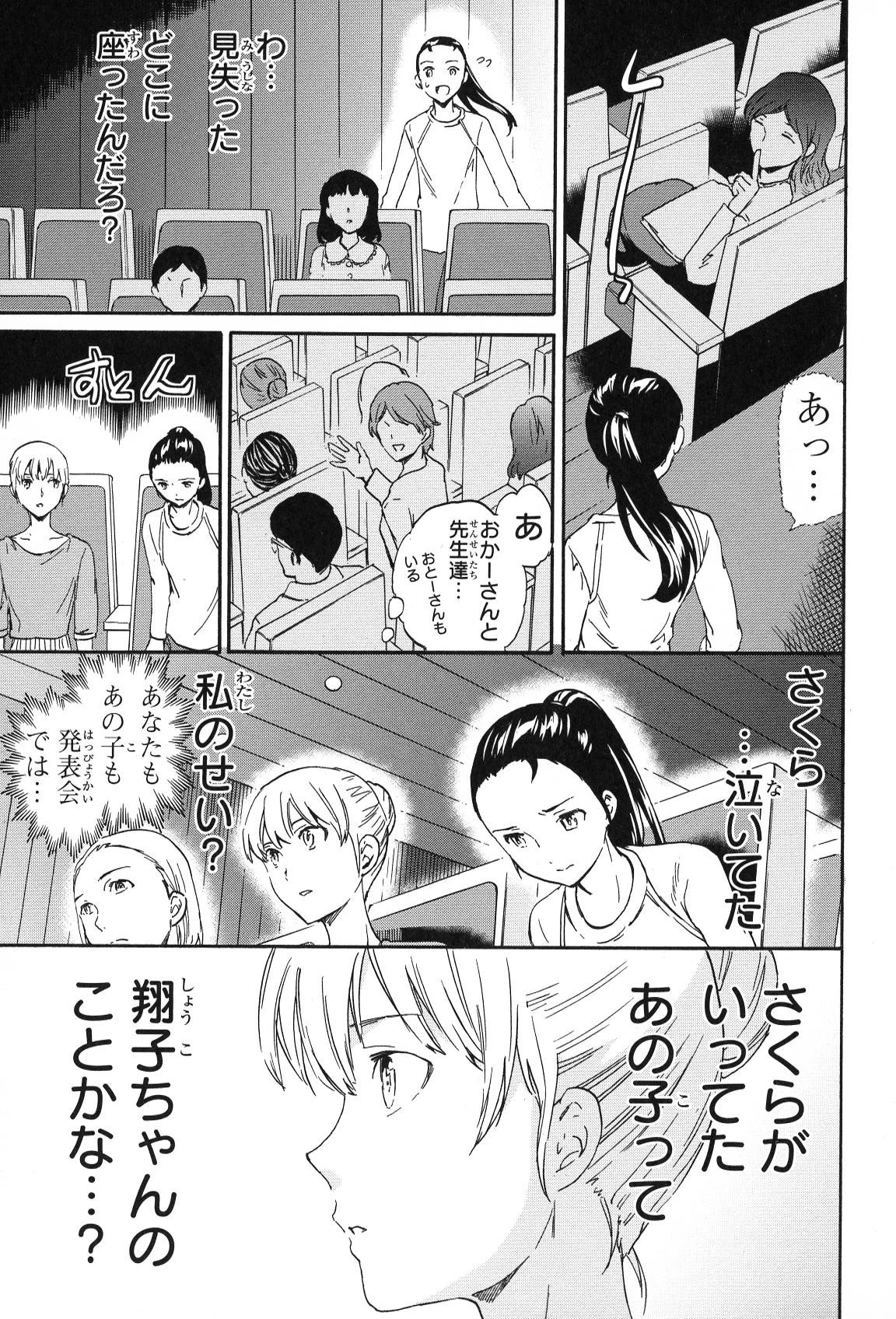 絢爛たるグランドセーヌ 第13話 - 48