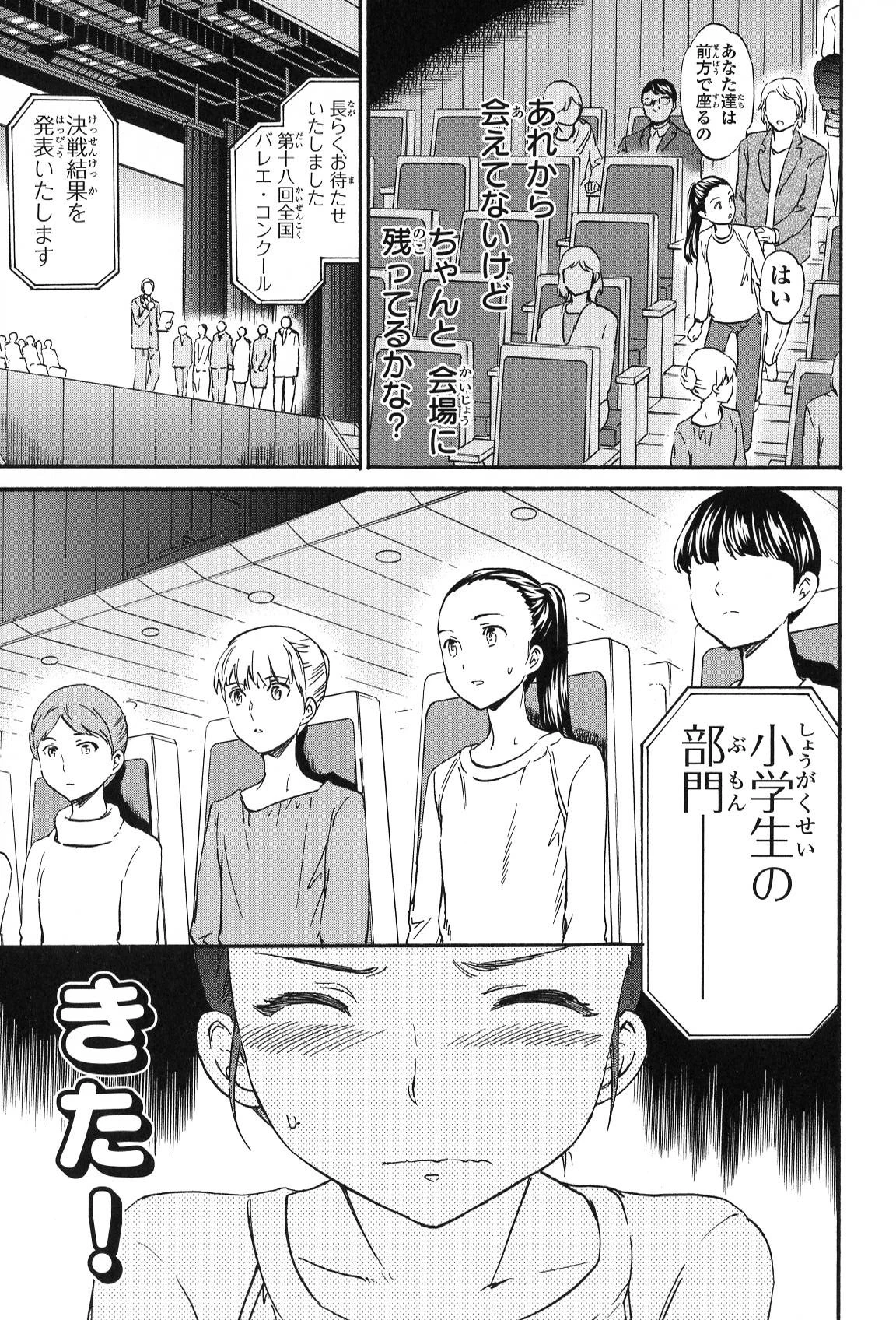 絢爛たるグランドセーヌ 第13話 - 52