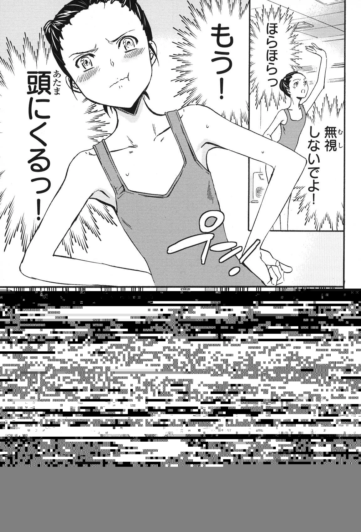 絢爛たるグランドセーヌ 第14話 - 54