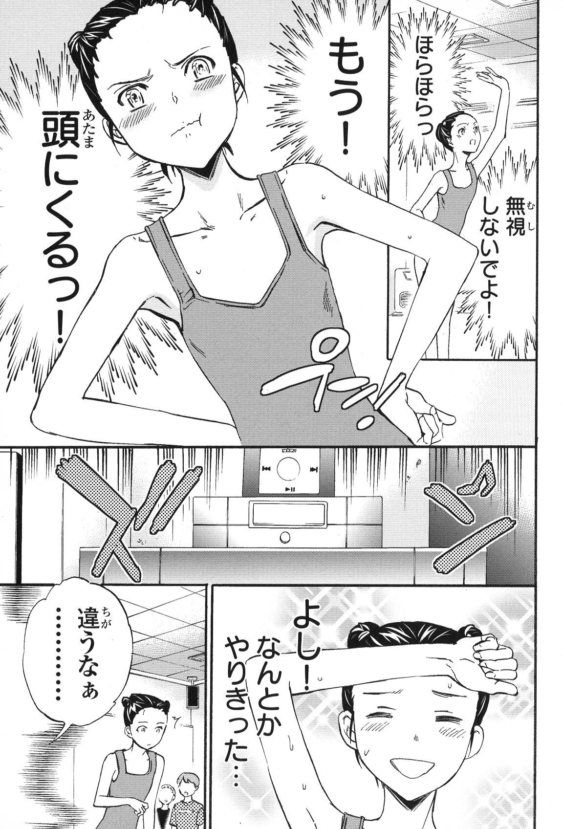 絢爛たるグランドセーヌ 第14話 - 56