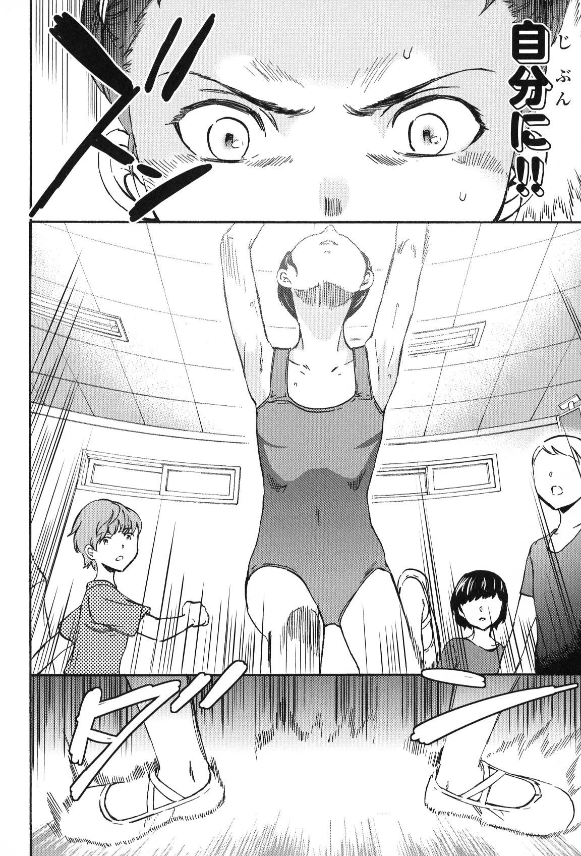 絢爛たるグランドセーヌ 第14話 - 67