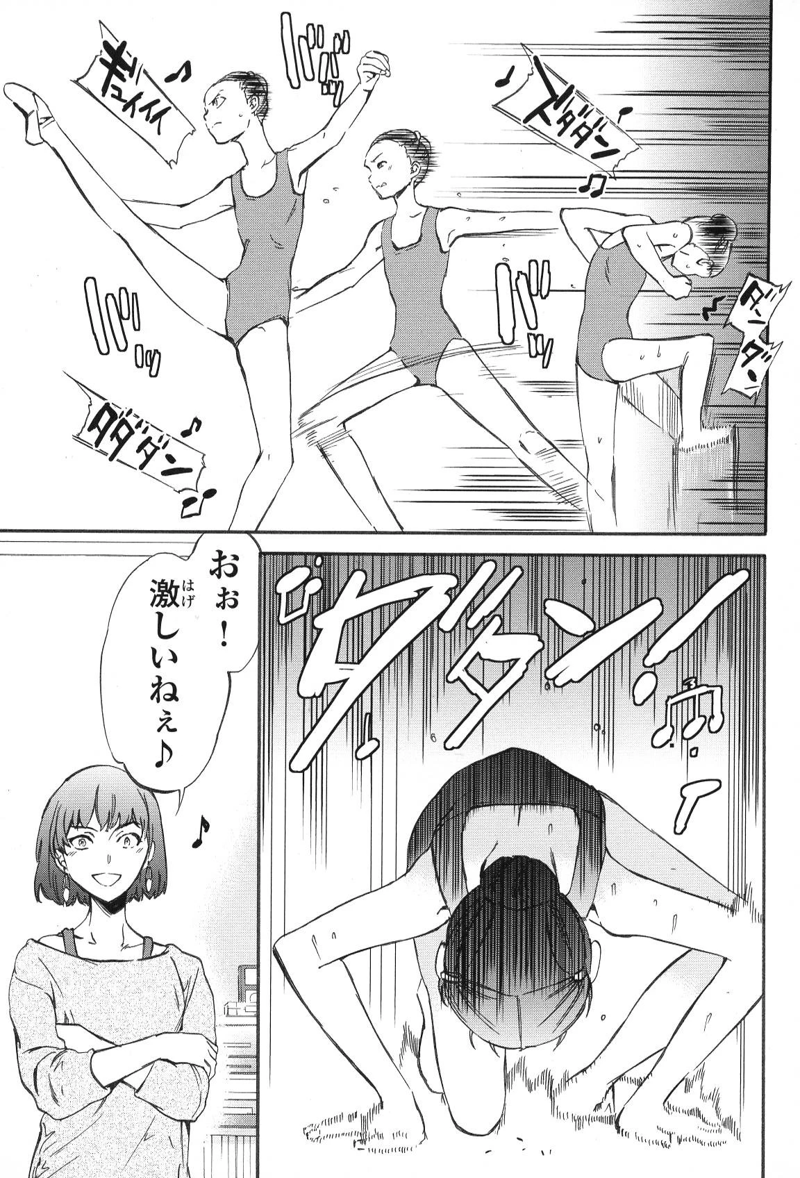 絢爛たるグランドセーヌ 第14話 - 70