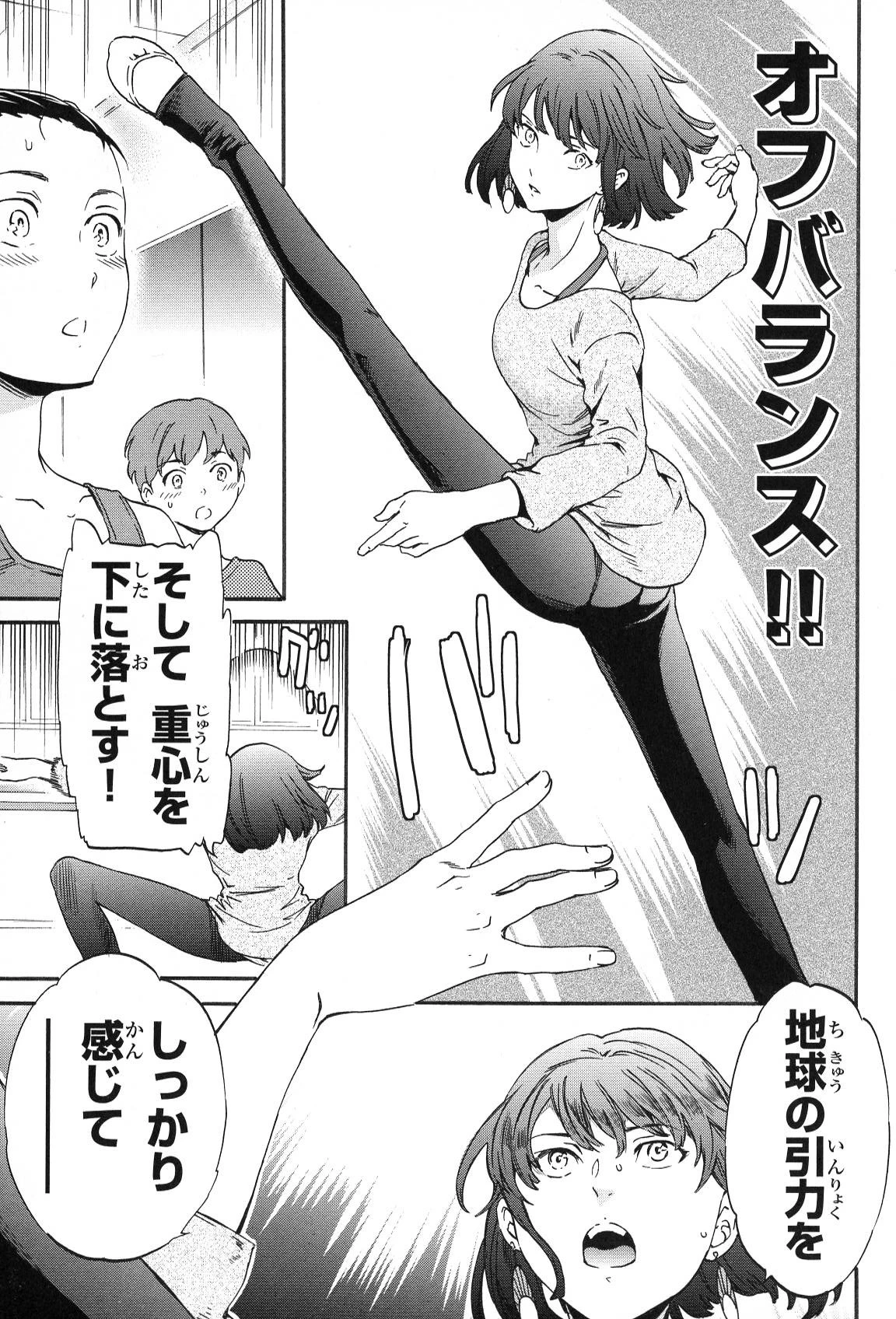 絢爛たるグランドセーヌ 第15話 - 9