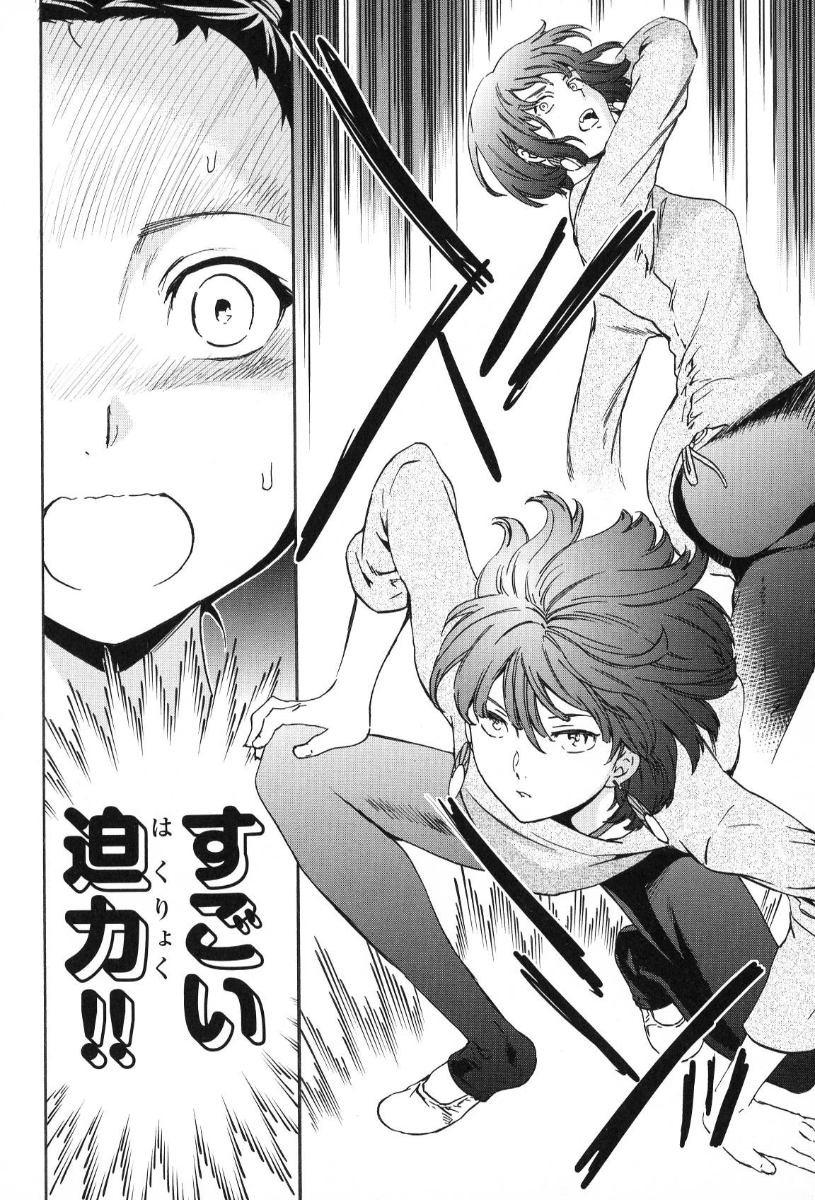 絢爛たるグランドセーヌ 第15話 - 10