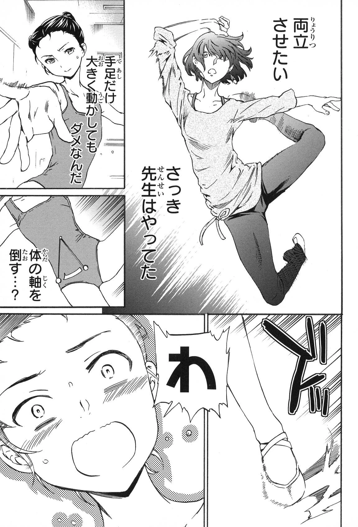 絢爛たるグランドセーヌ 第15話 - 16