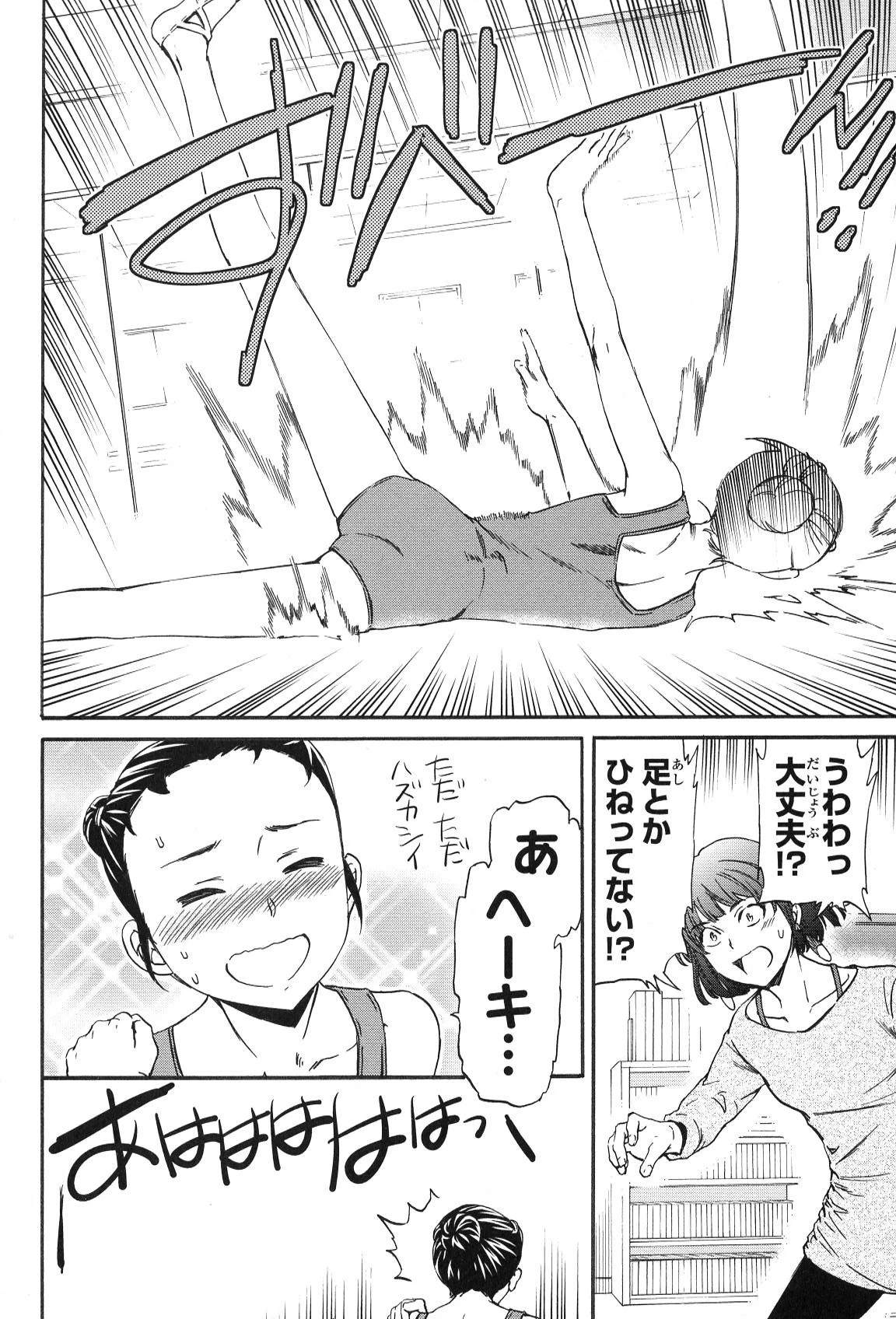 絢爛たるグランドセーヌ 第15話 - 19