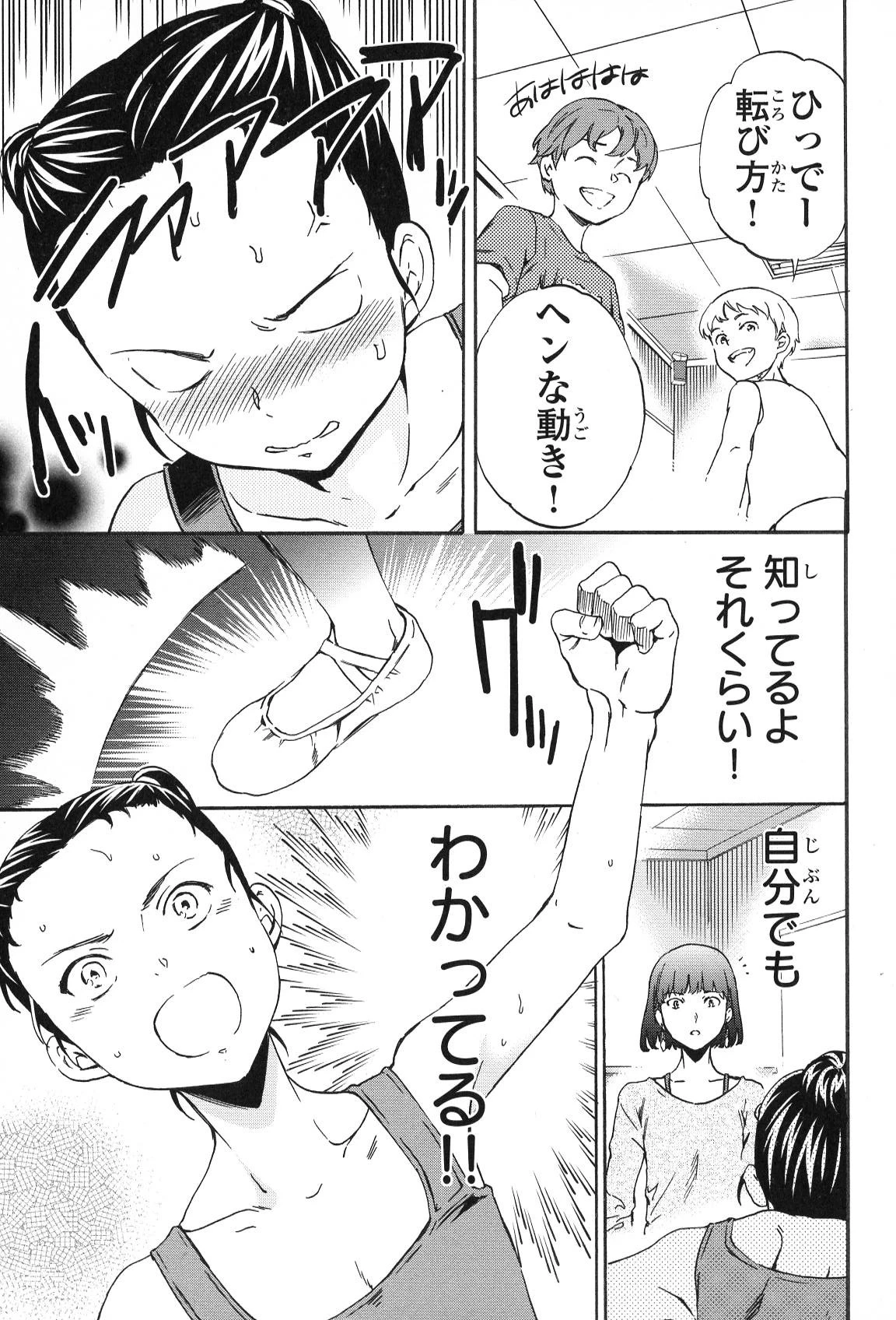 絢爛たるグランドセーヌ 第15話 - 20