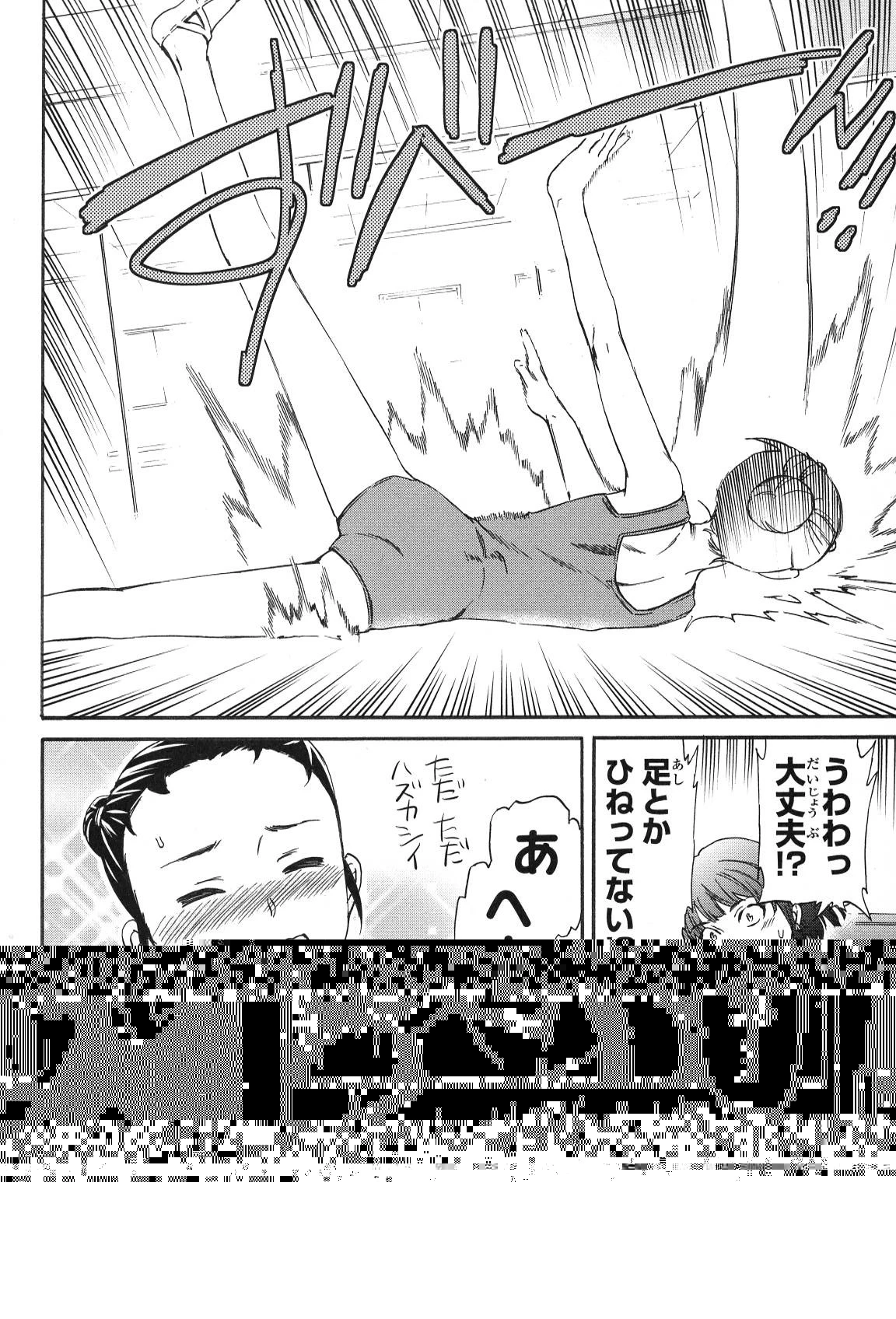 絢爛たるグランドセーヌ 第15話 - 24