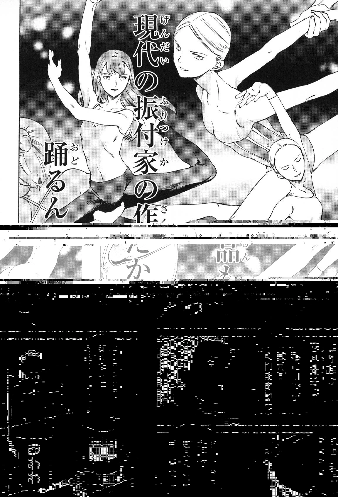 絢爛たるグランドセーヌ 第15話 - 38