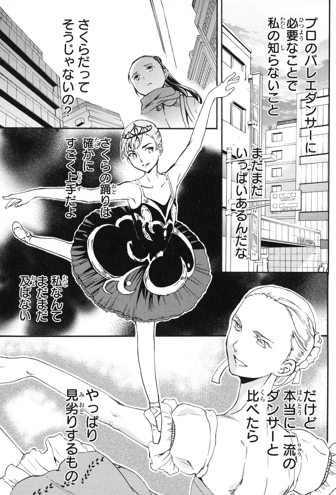 絢爛たるグランドセーヌ 第15話 - 44