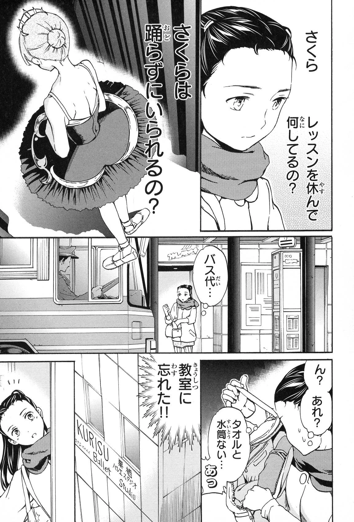 絢爛たるグランドセーヌ 第15話 - 46