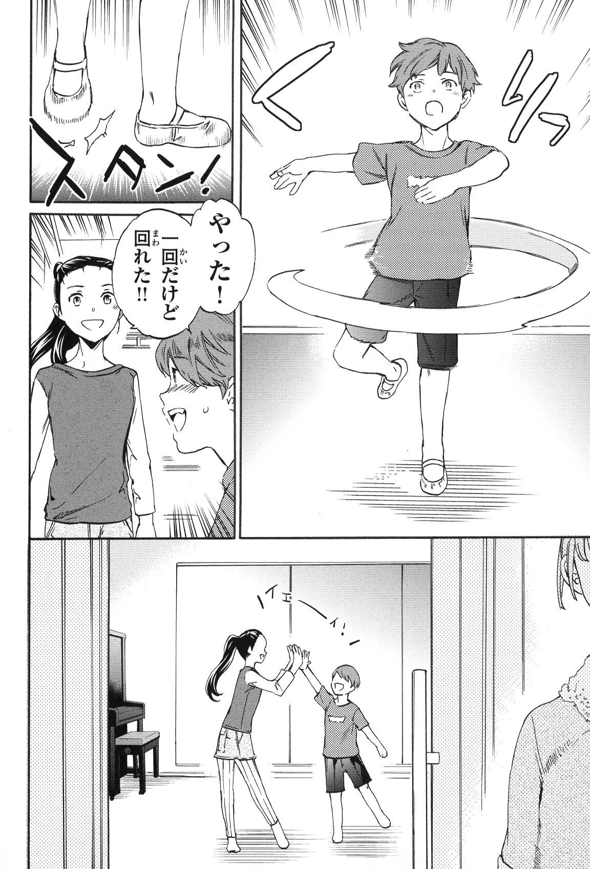 絢爛たるグランドセーヌ 第15話 - 58