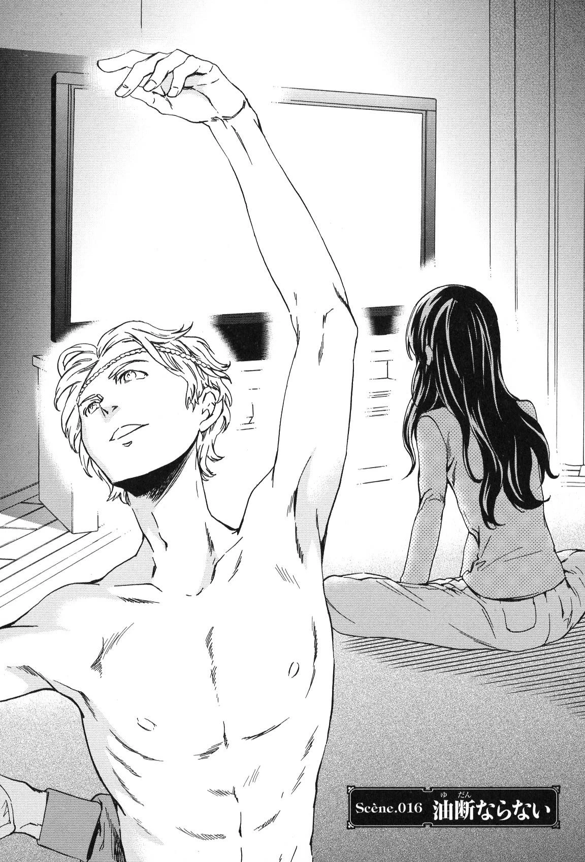 絢爛たるグランドセーヌ 第16話 - 2