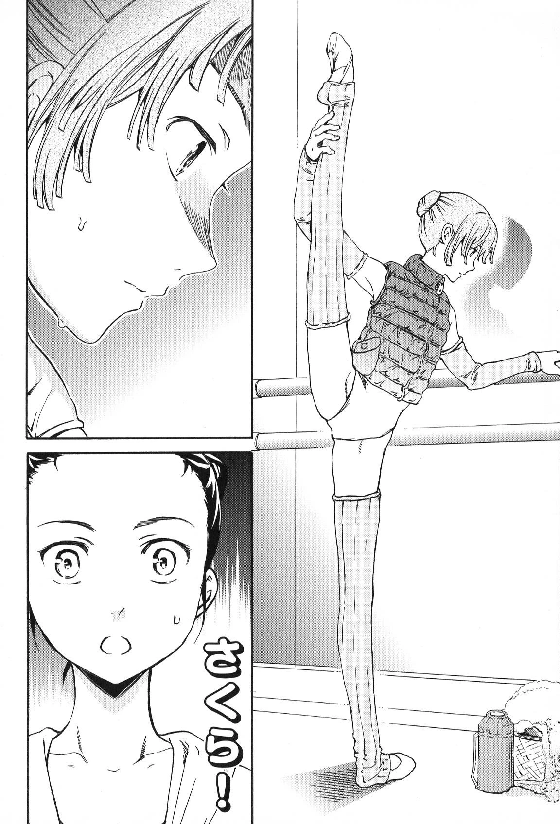 絢爛たるグランドセーヌ 第16話 - 15