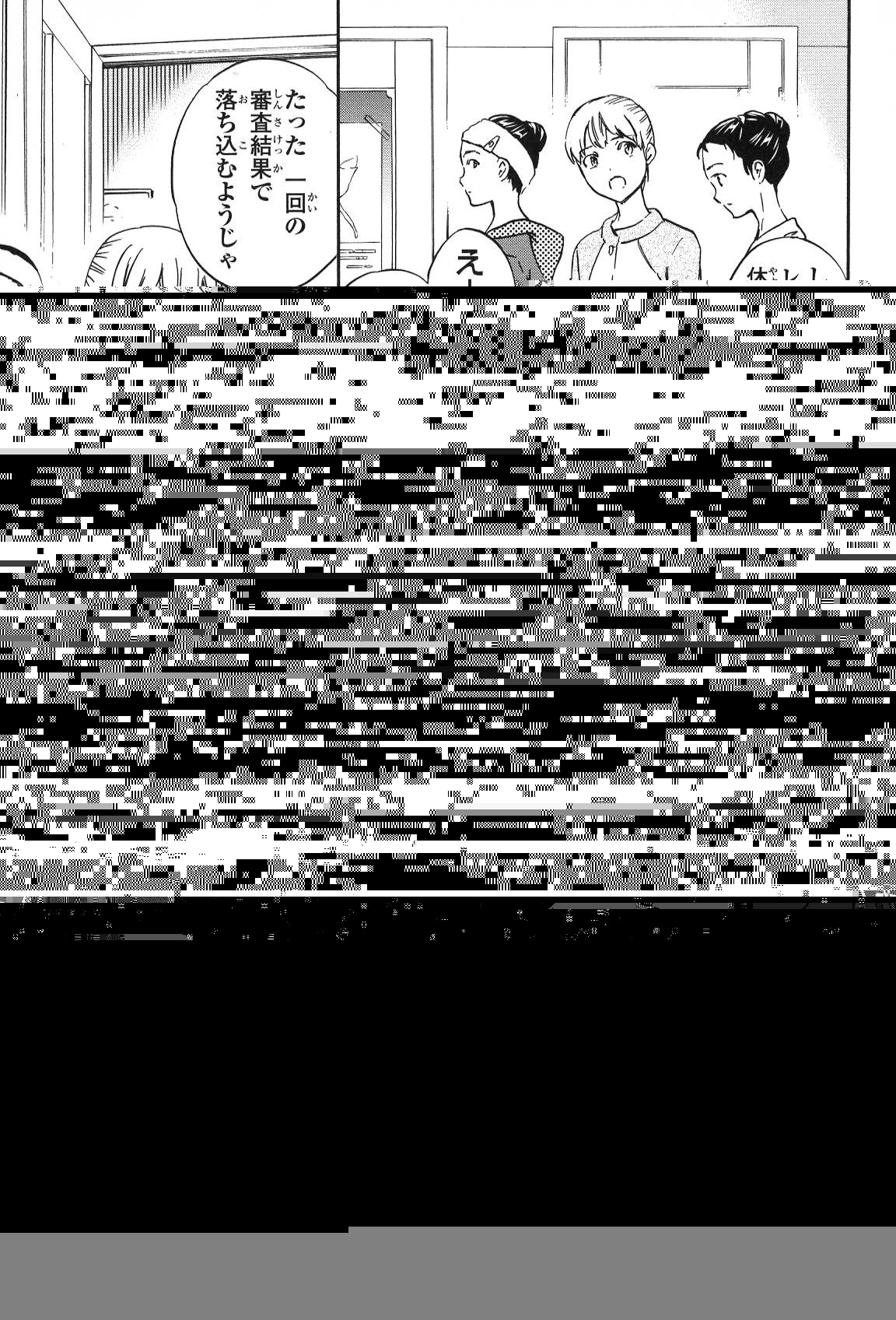 絢爛たるグランドセーヌ 第16話 - 38