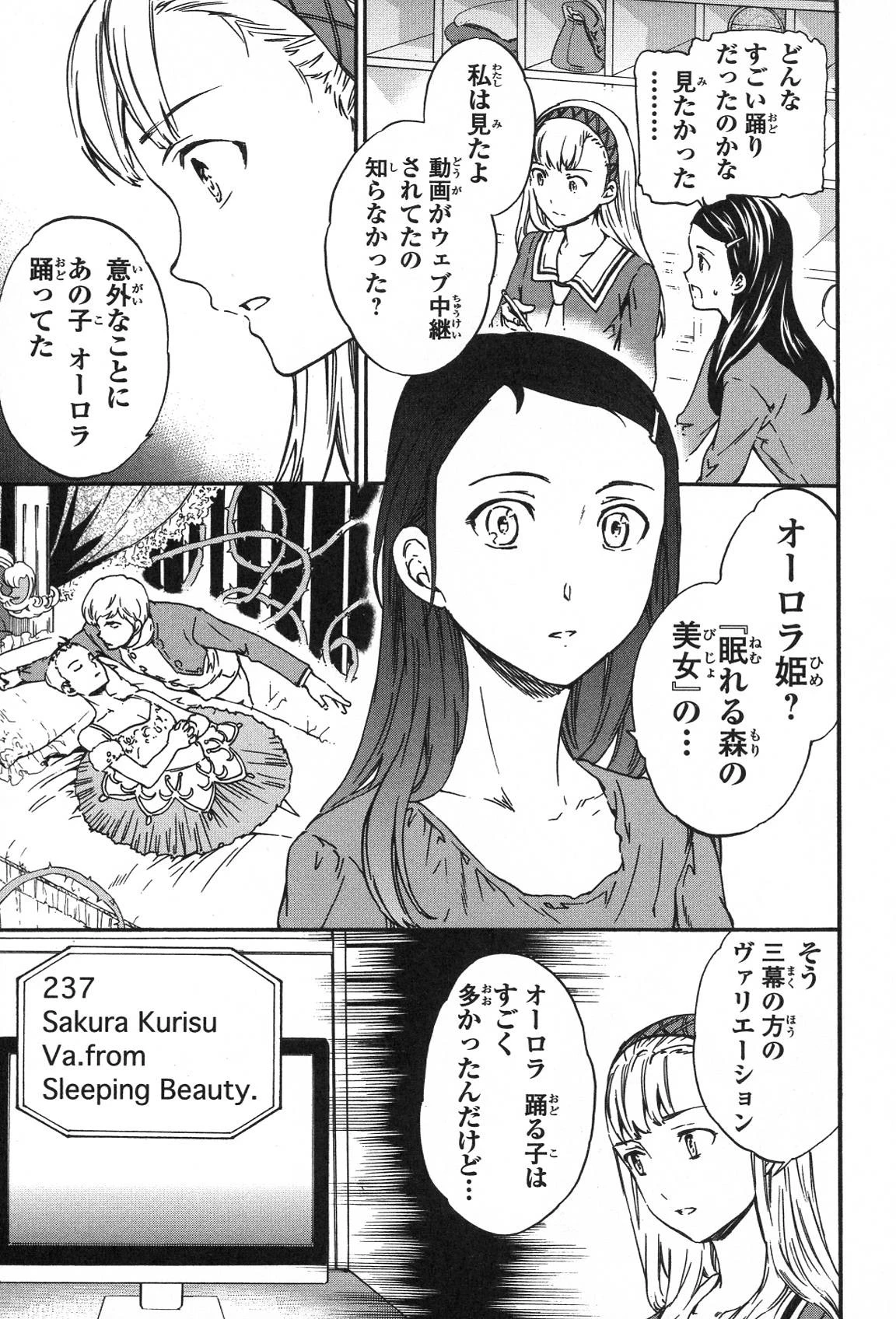 絢爛たるグランドセーヌ 第17話 - 13