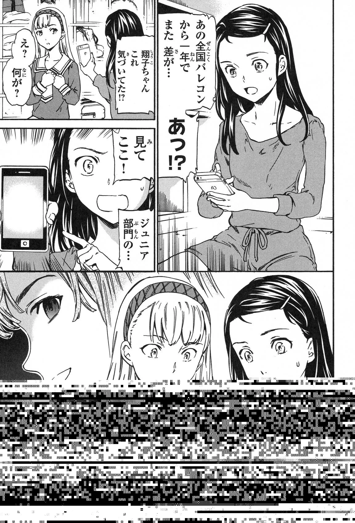 絢爛たるグランドセーヌ 第17話 - 14