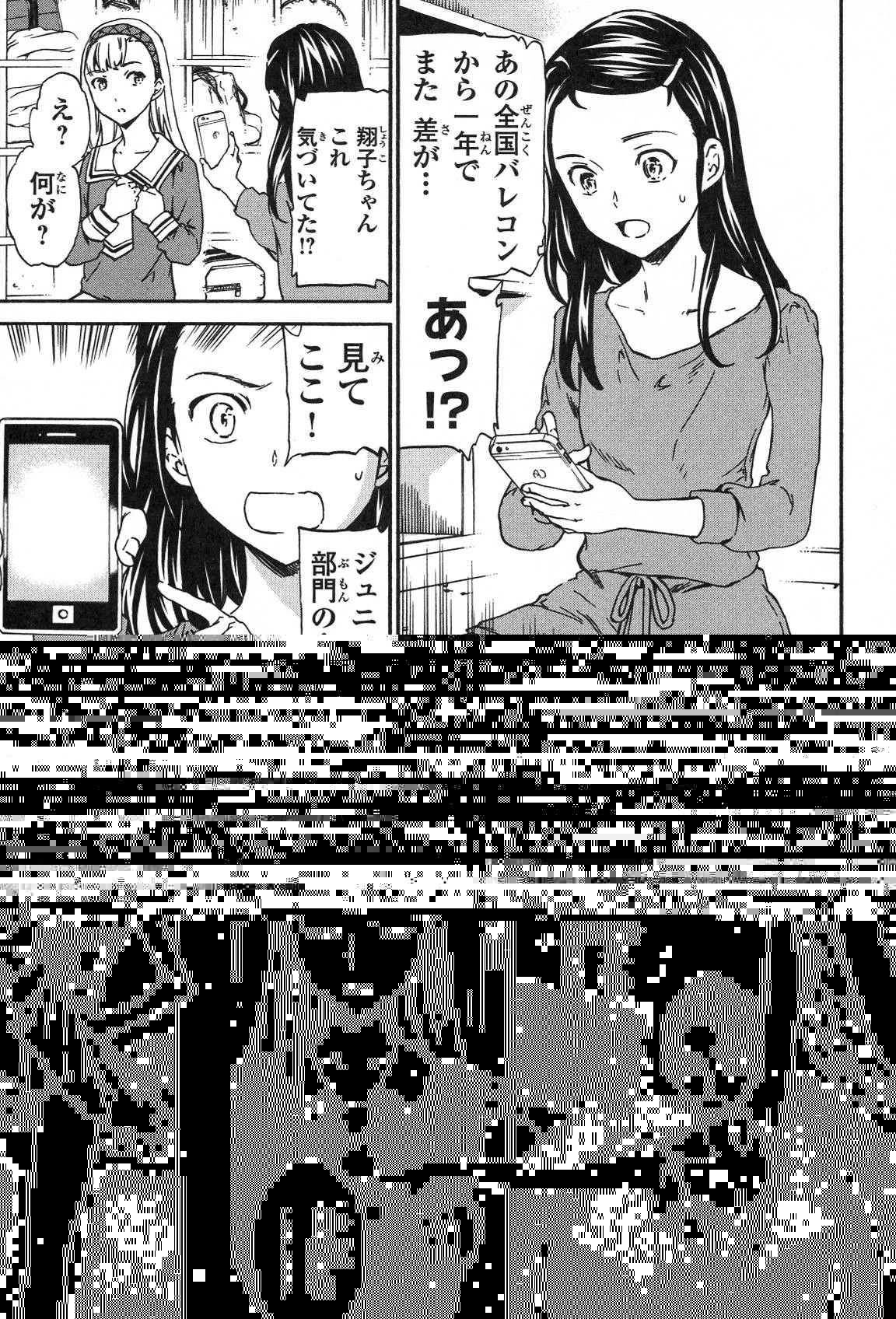 絢爛たるグランドセーヌ 第17話 - 20