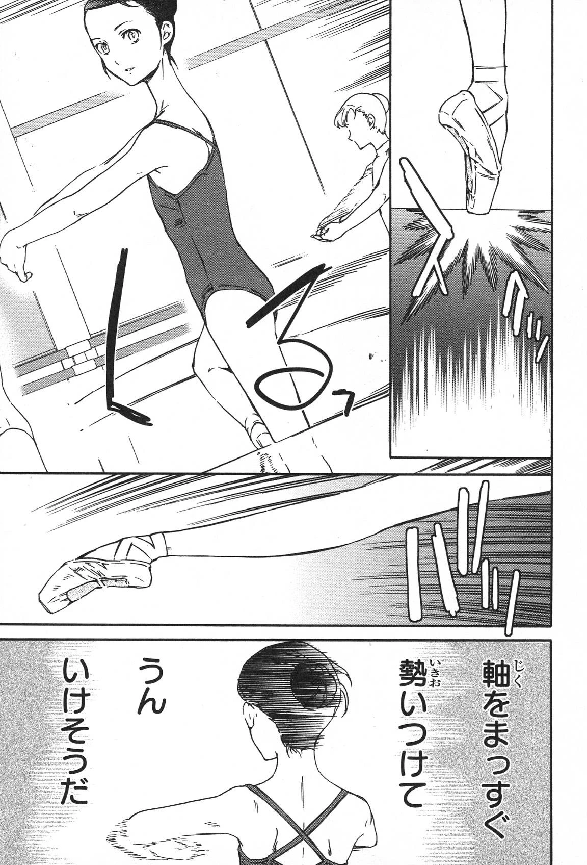 絢爛たるグランドセーヌ 第17話 - 36