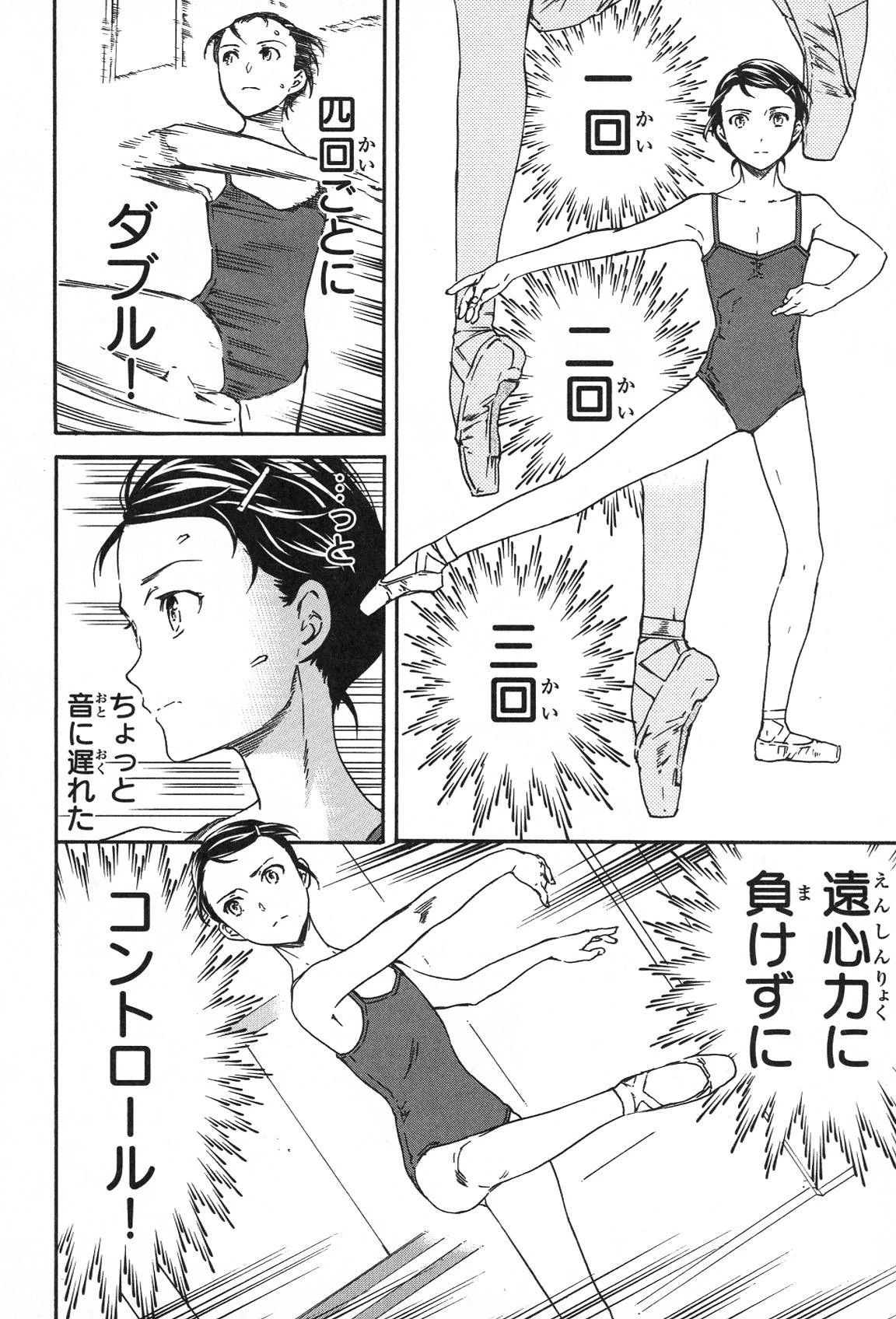 絢爛たるグランドセーヌ 第17話 - 38
