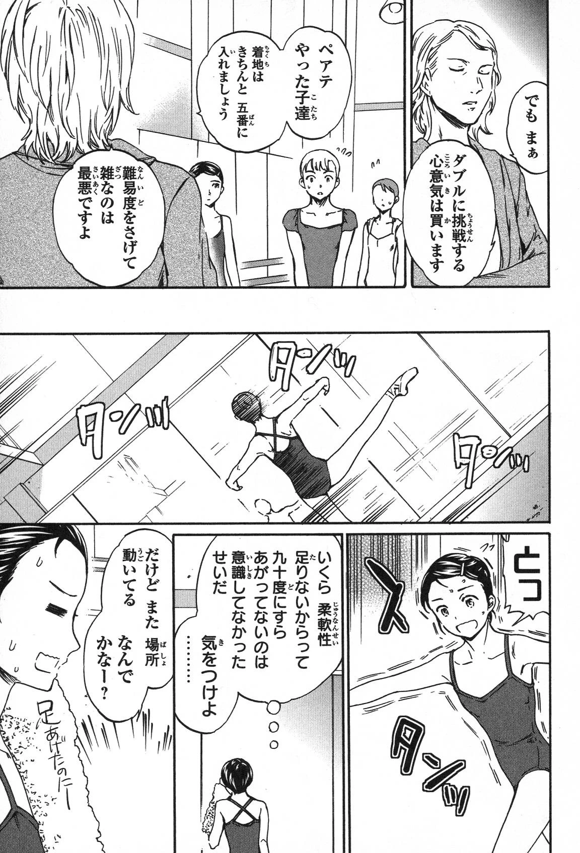 絢爛たるグランドセーヌ 第17話 - 44