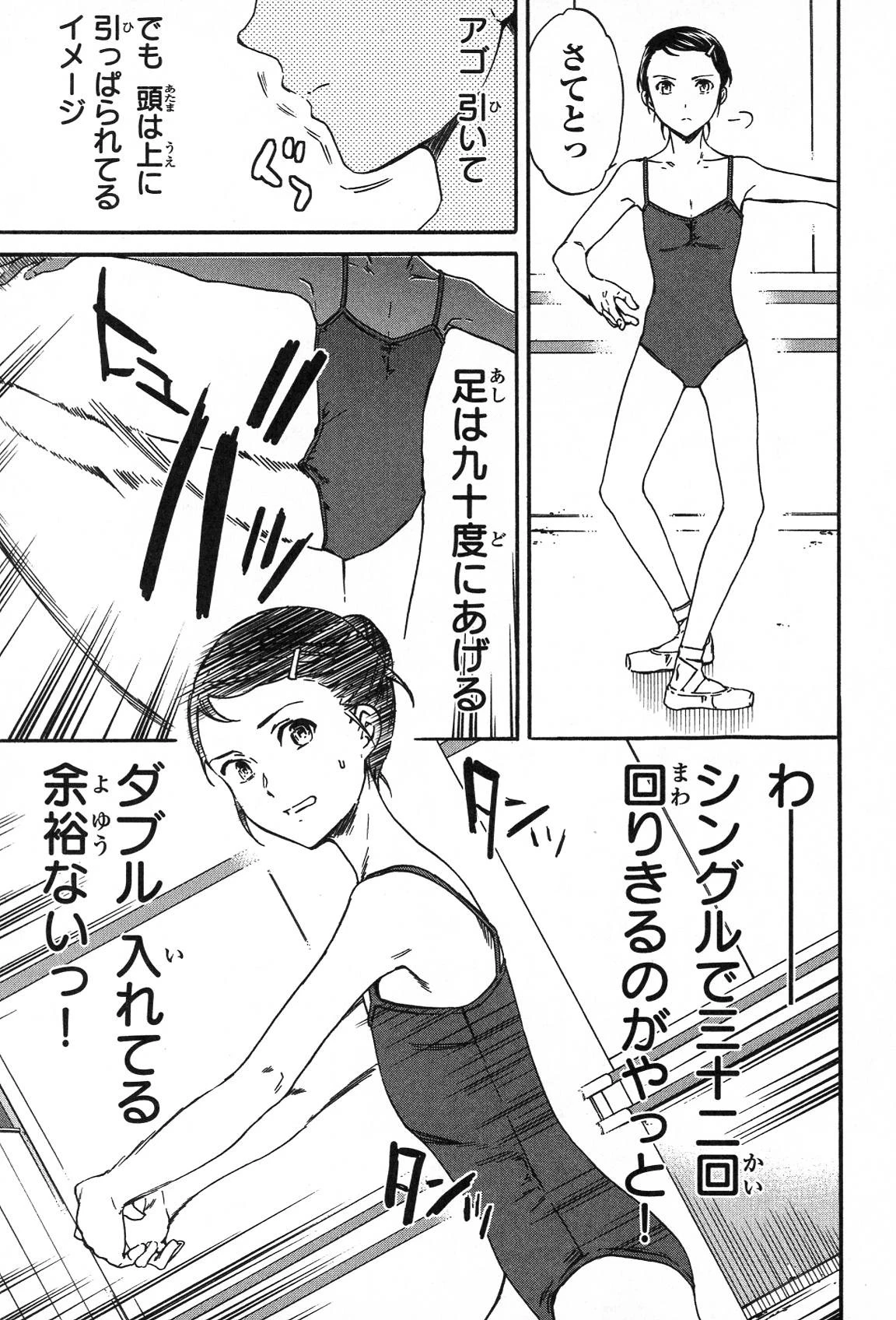 絢爛たるグランドセーヌ 第17話 - 49