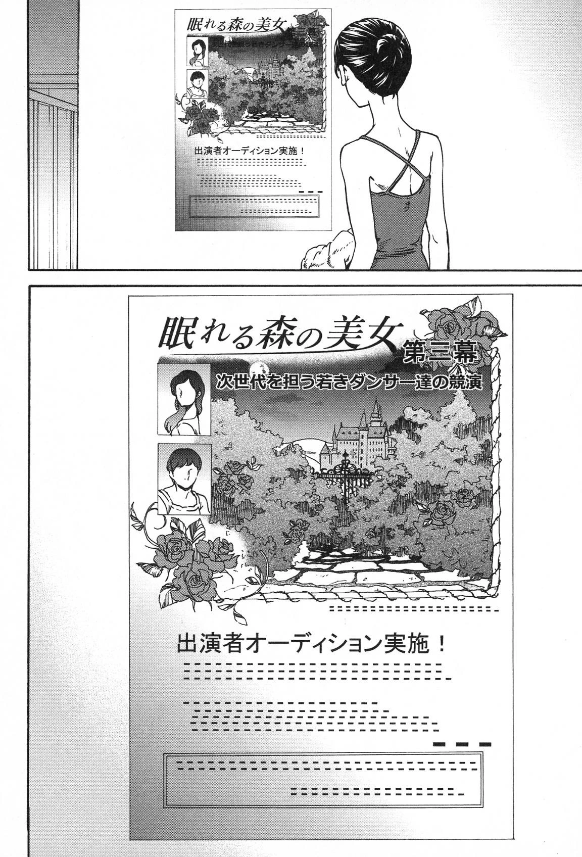 絢爛たるグランドセーヌ 第17話 - 54