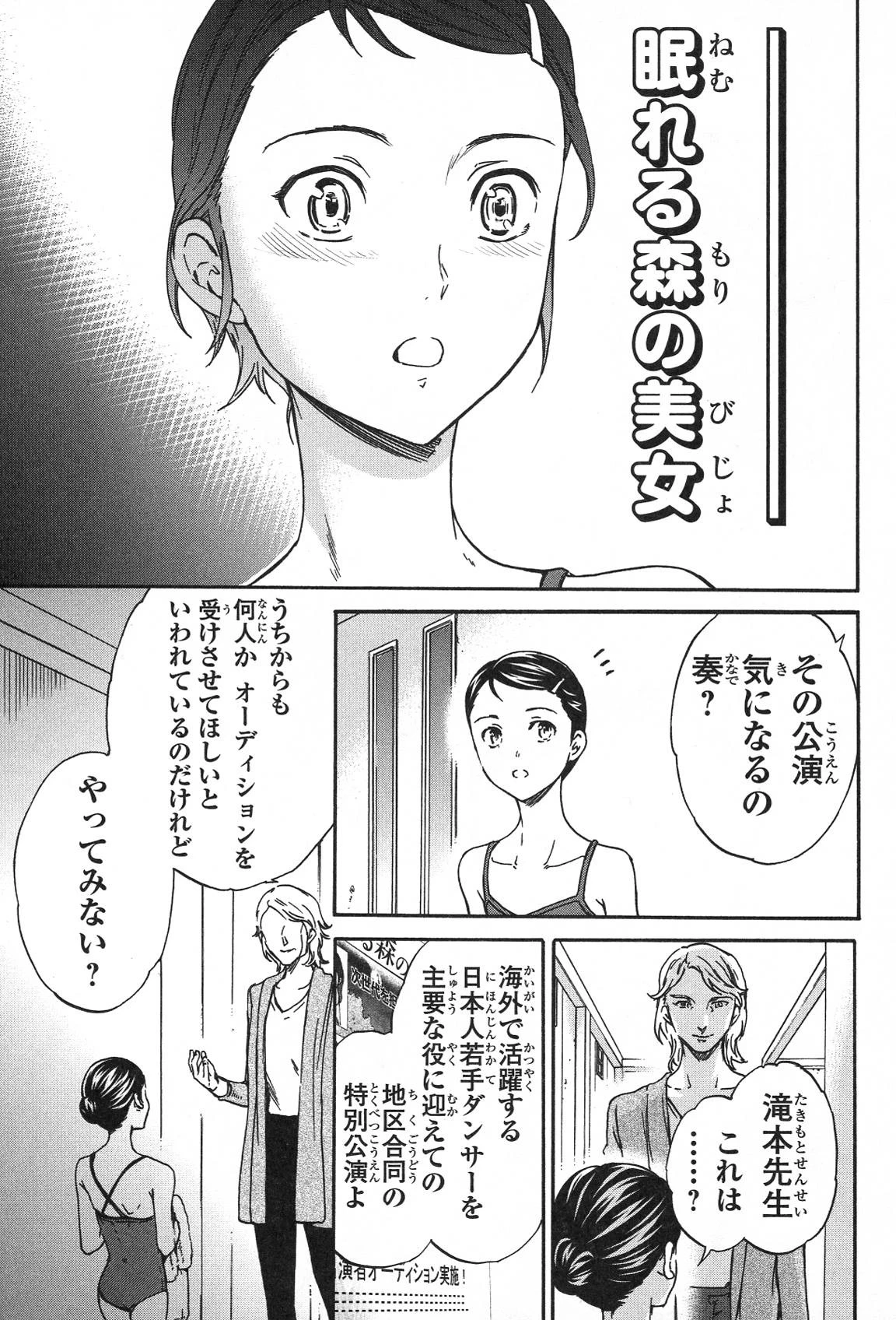 絢爛たるグランドセーヌ 第17話 - 56