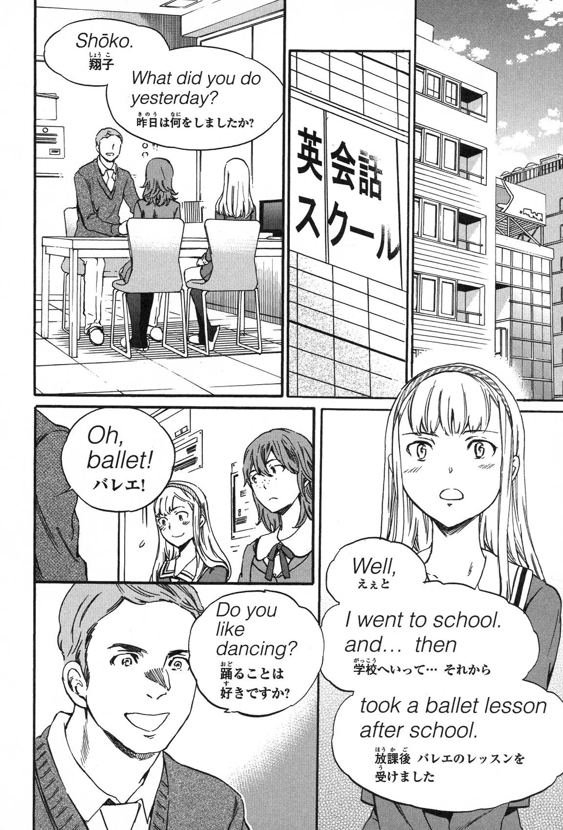 絢爛たるグランドセーヌ 第18話 - 23