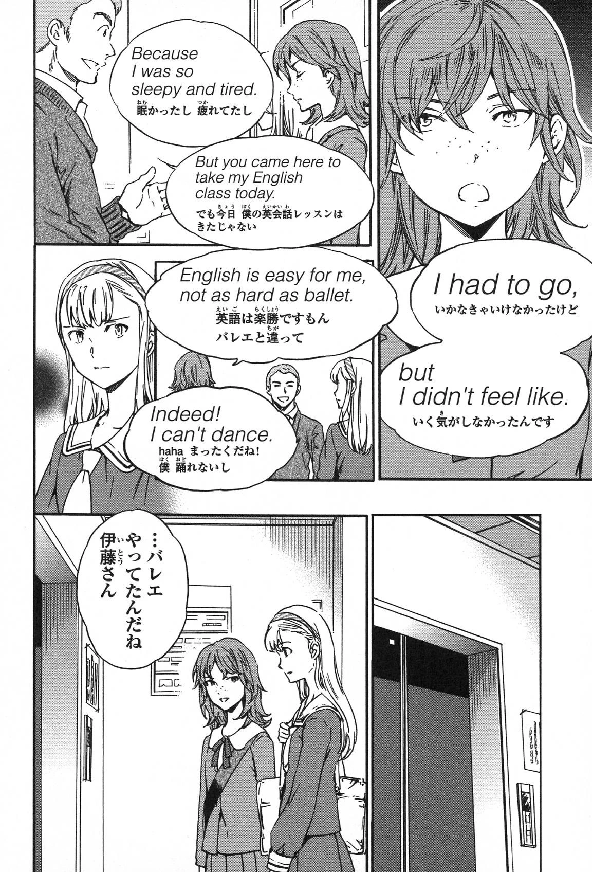 絢爛たるグランドセーヌ 第18話 - 27