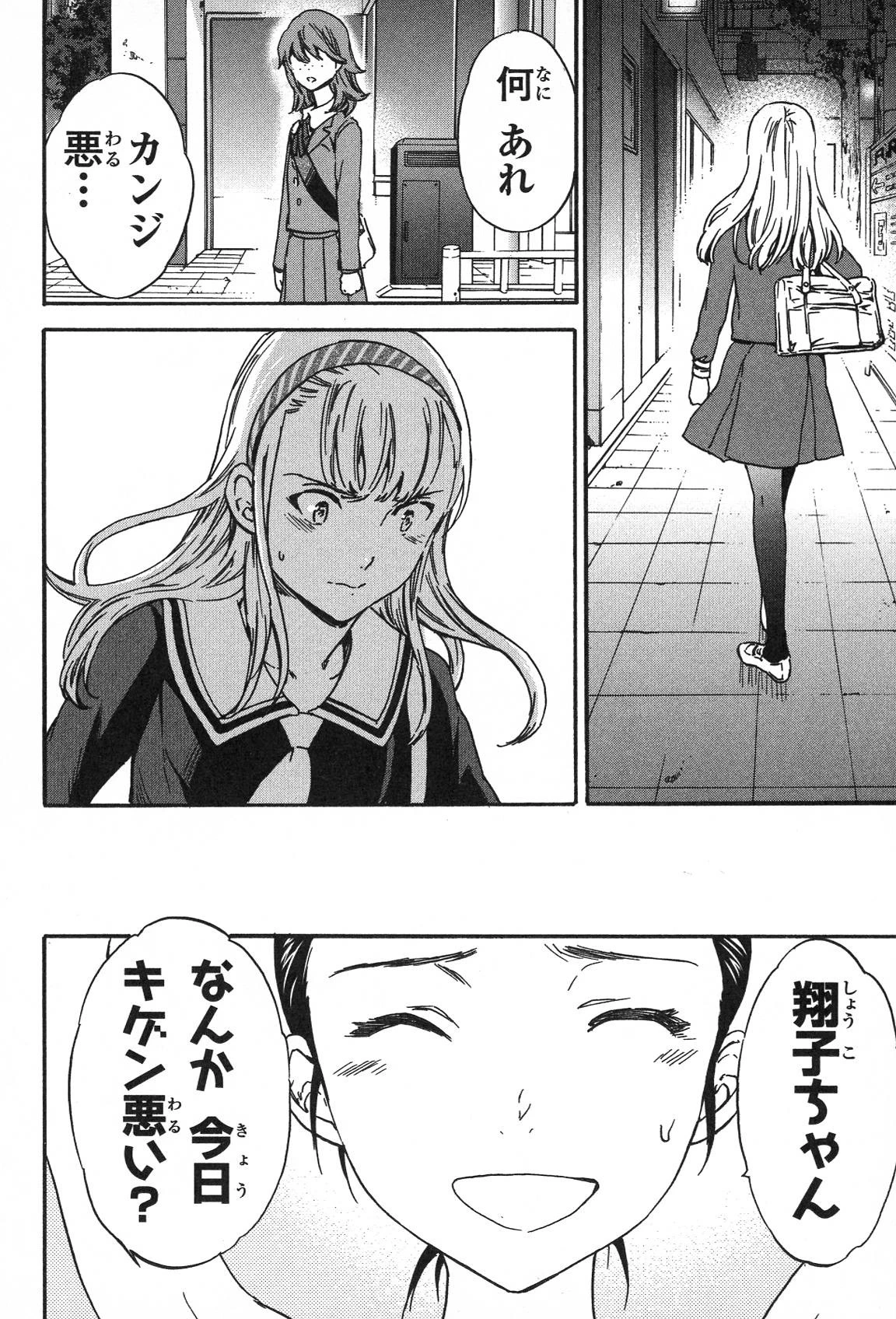 絢爛たるグランドセーヌ 第18話 - 34