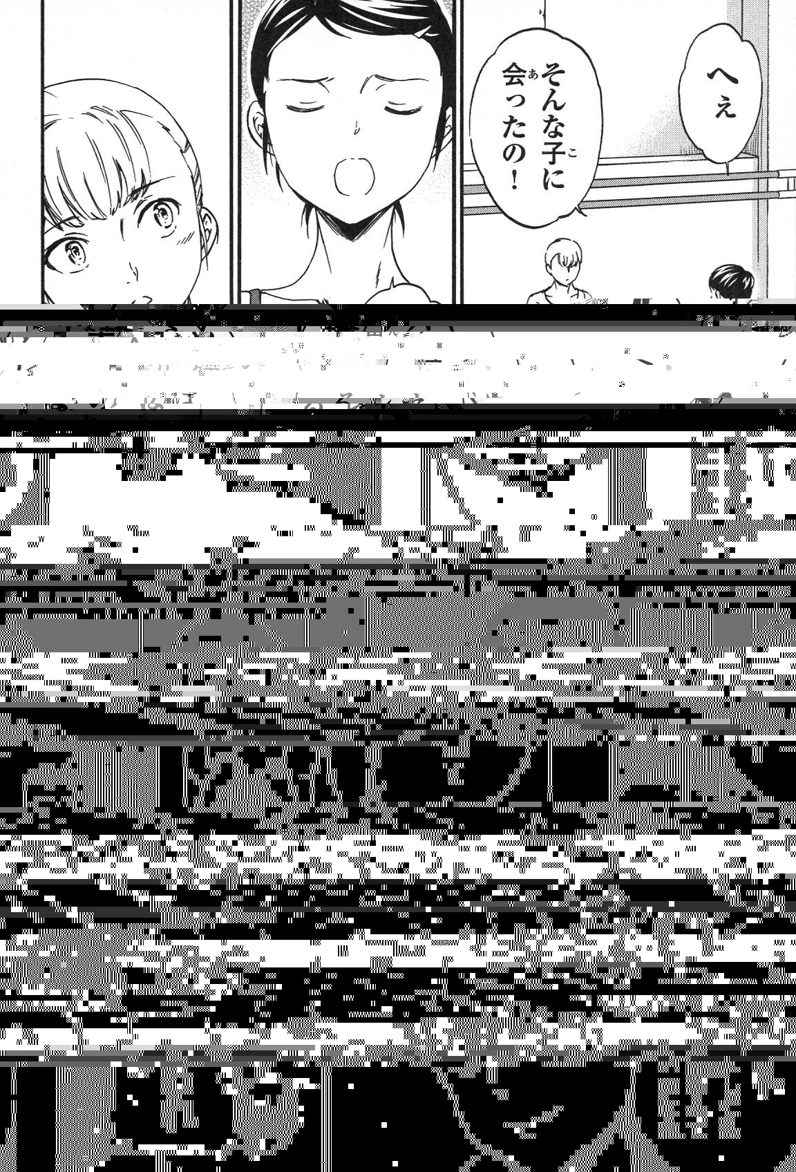 絢爛たるグランドセーヌ 第18話 - 39