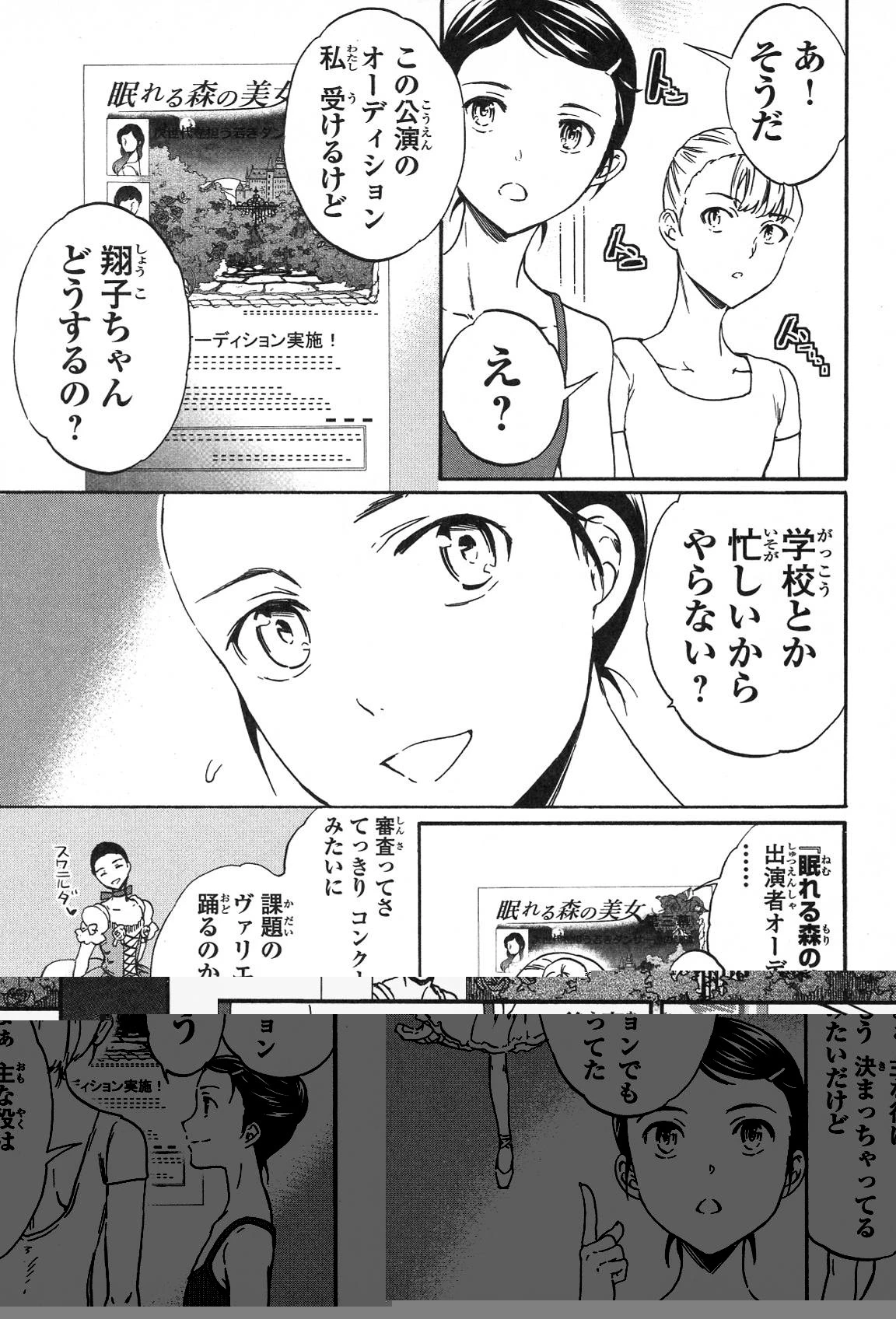 絢爛たるグランドセーヌ 第18話 - 41