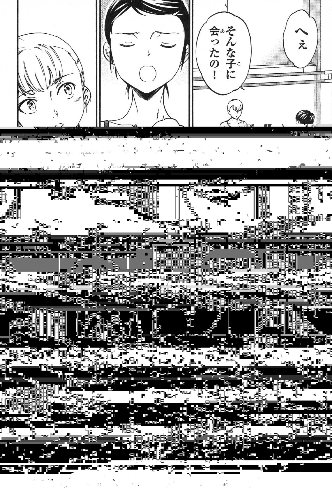 絢爛たるグランドセーヌ 第18話 - 43