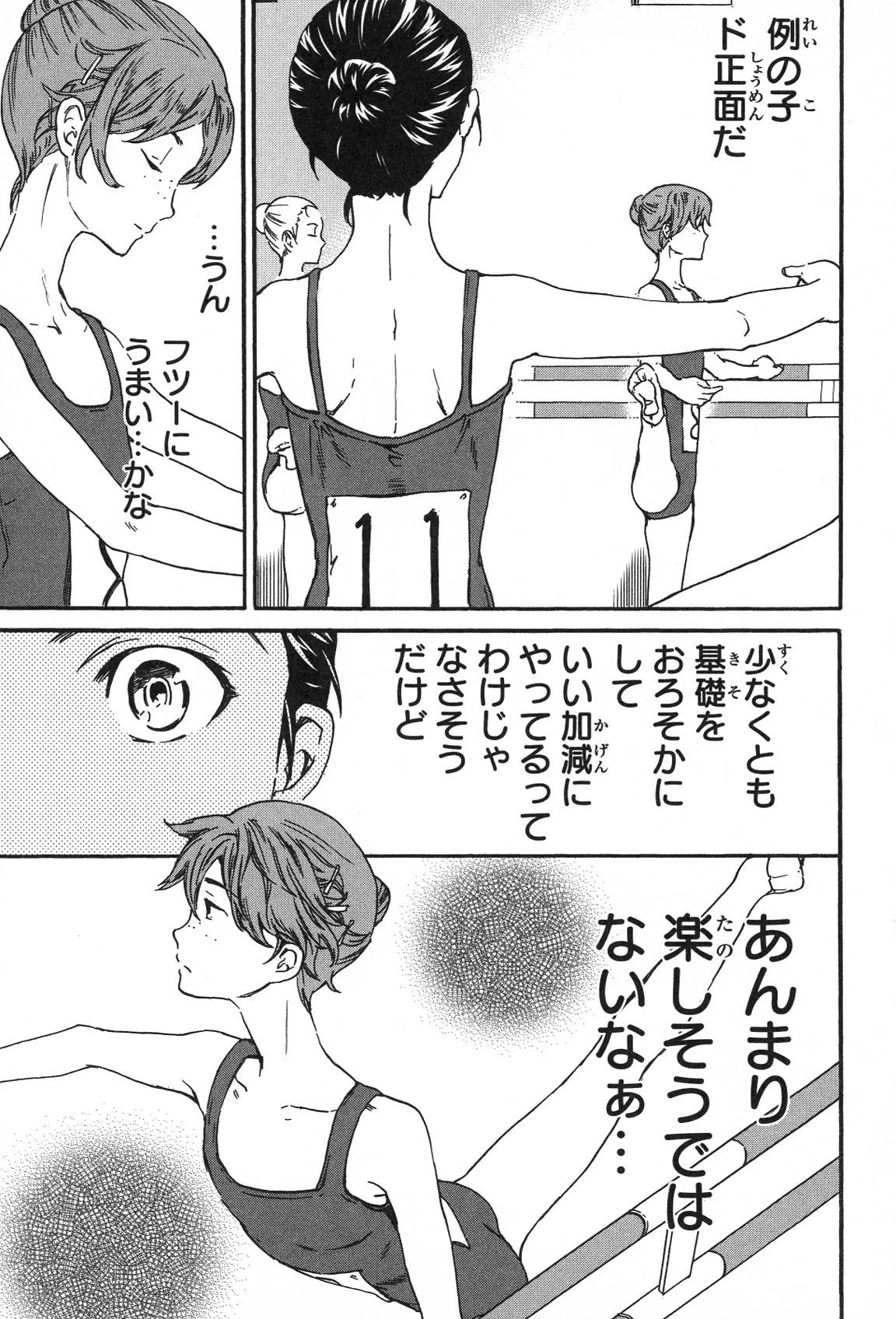 絢爛たるグランドセーヌ 第18話 - 53