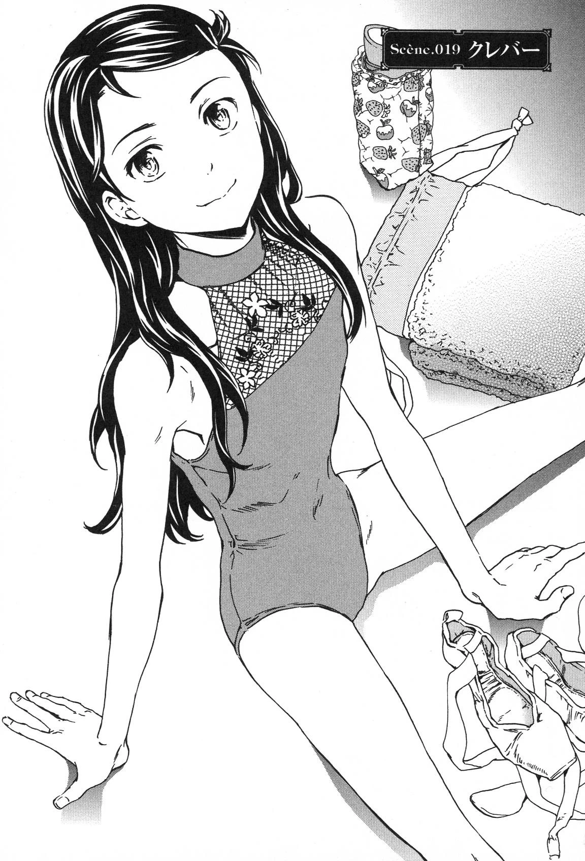 絢爛たるグランドセーヌ 第19話 - 1