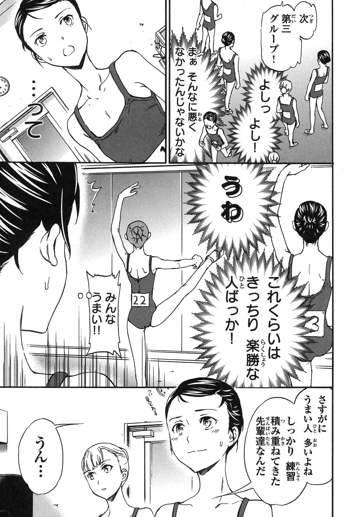 絢爛たるグランドセーヌ 第19話 - 13