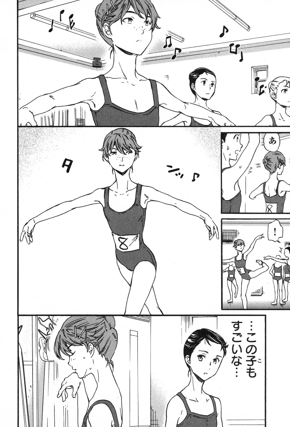 絢爛たるグランドセーヌ 第19話 - 19