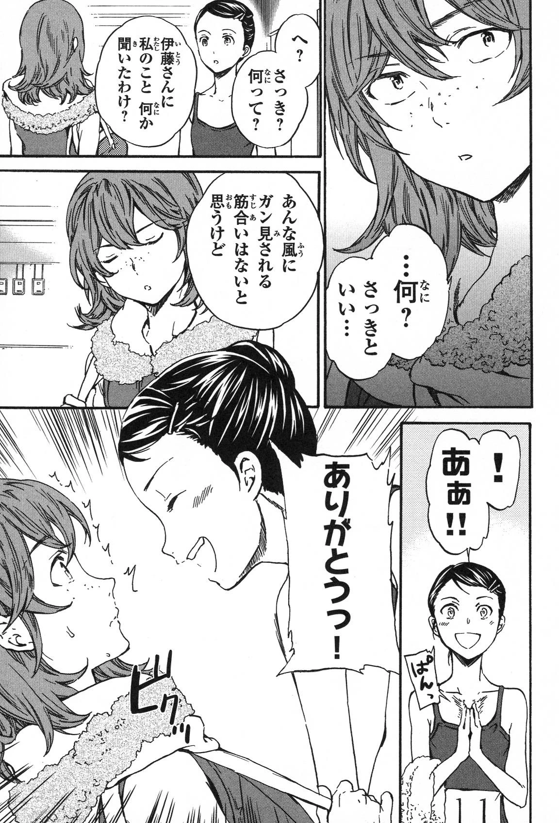 絢爛たるグランドセーヌ 第19話 - 33